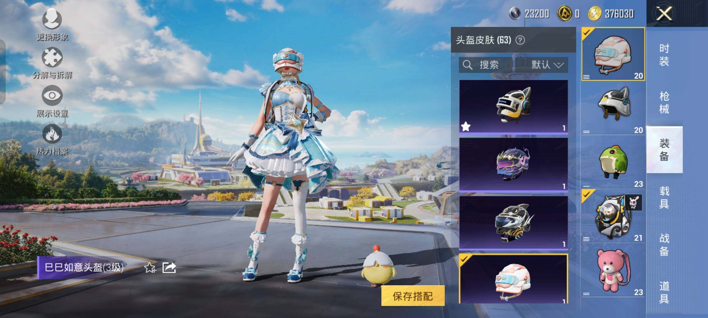 HPYXS3329824和平精英账号详情图25 HPYXS3329824和平精英账号详情图25