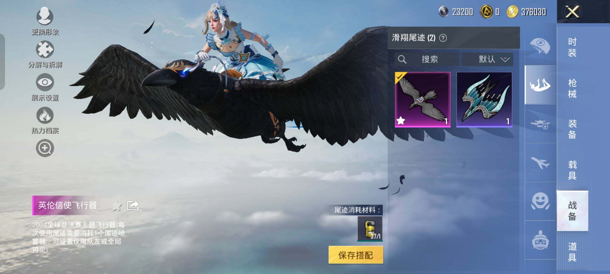 HPYXS3329824和平精英账号详情图28 HPYXS3329824和平精英账号详情图28