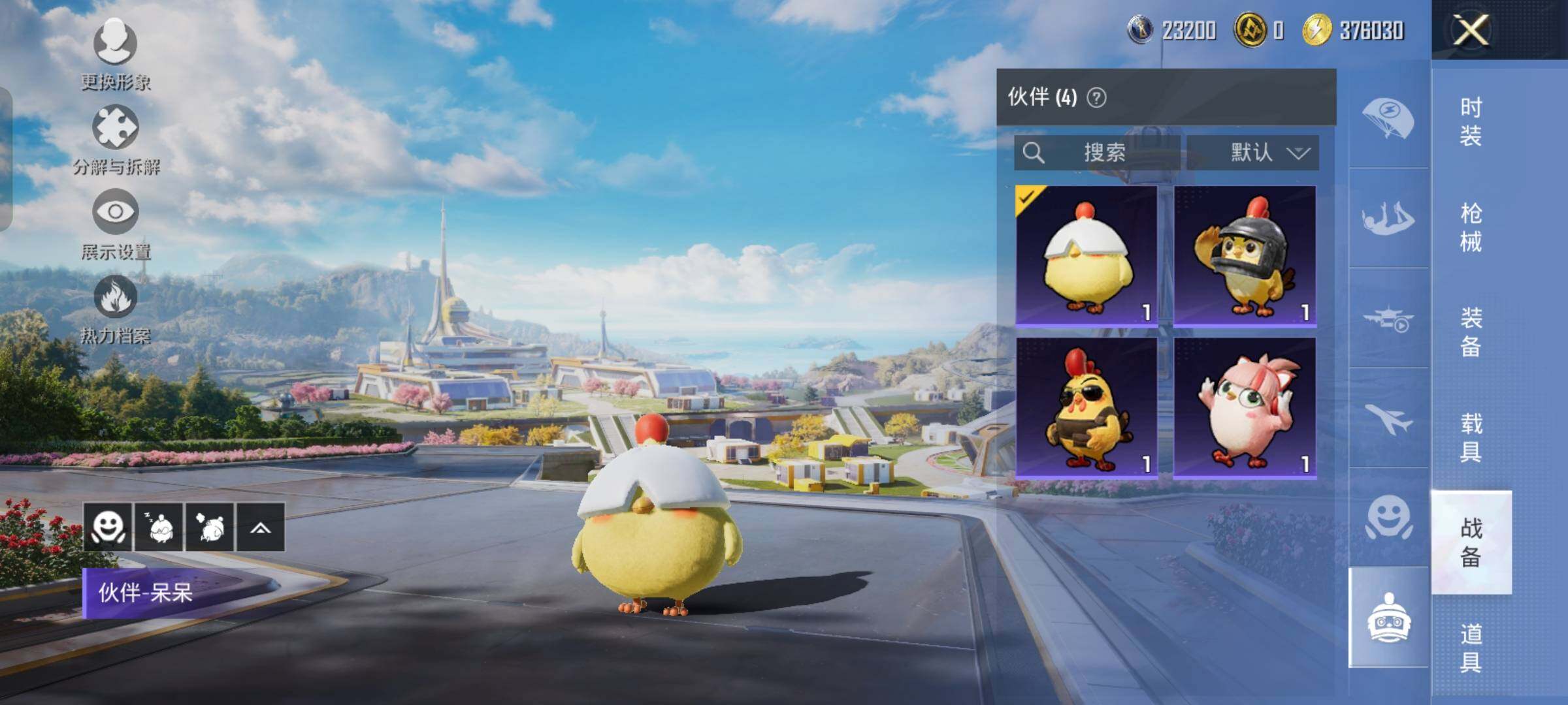 HPYXS3329824和平精英账号详情图29 HPYXS3329824和平精英账号详情图29