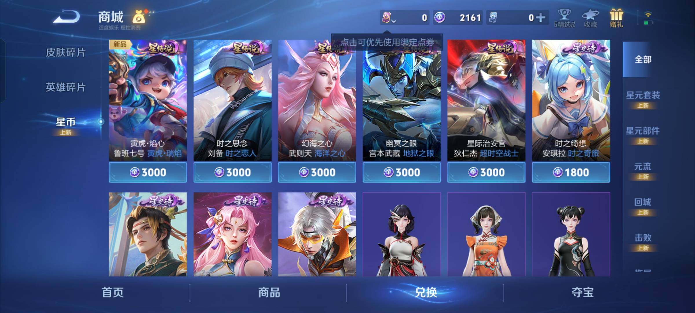 WZCMW4121443王者荣耀账号详情图28