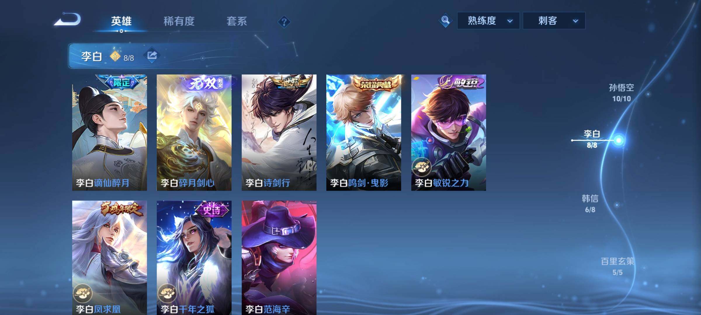 WZCMY3270780王者荣耀账号详情图27 WZCMY3270780王者荣耀账号详情图27