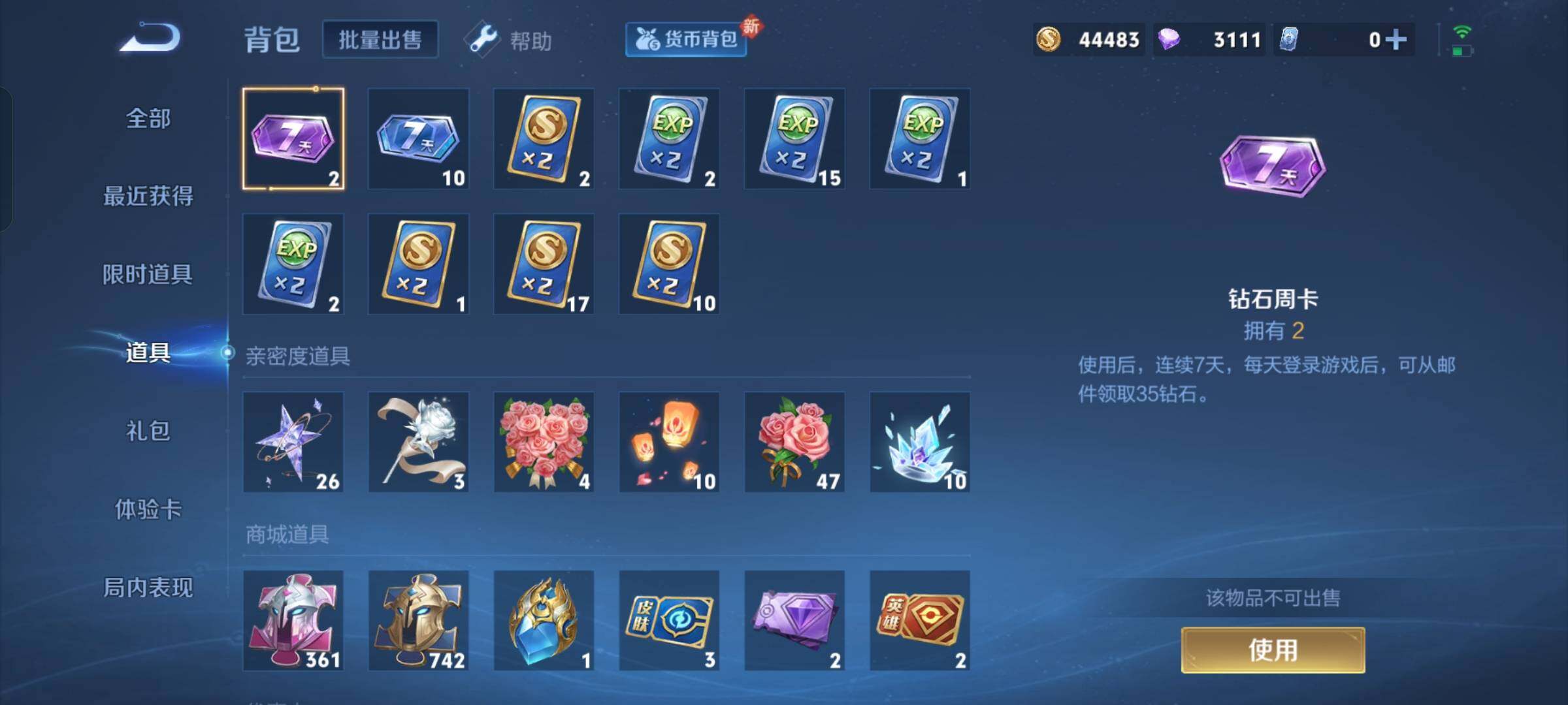 WZCMW4121443王者荣耀账号详情图34