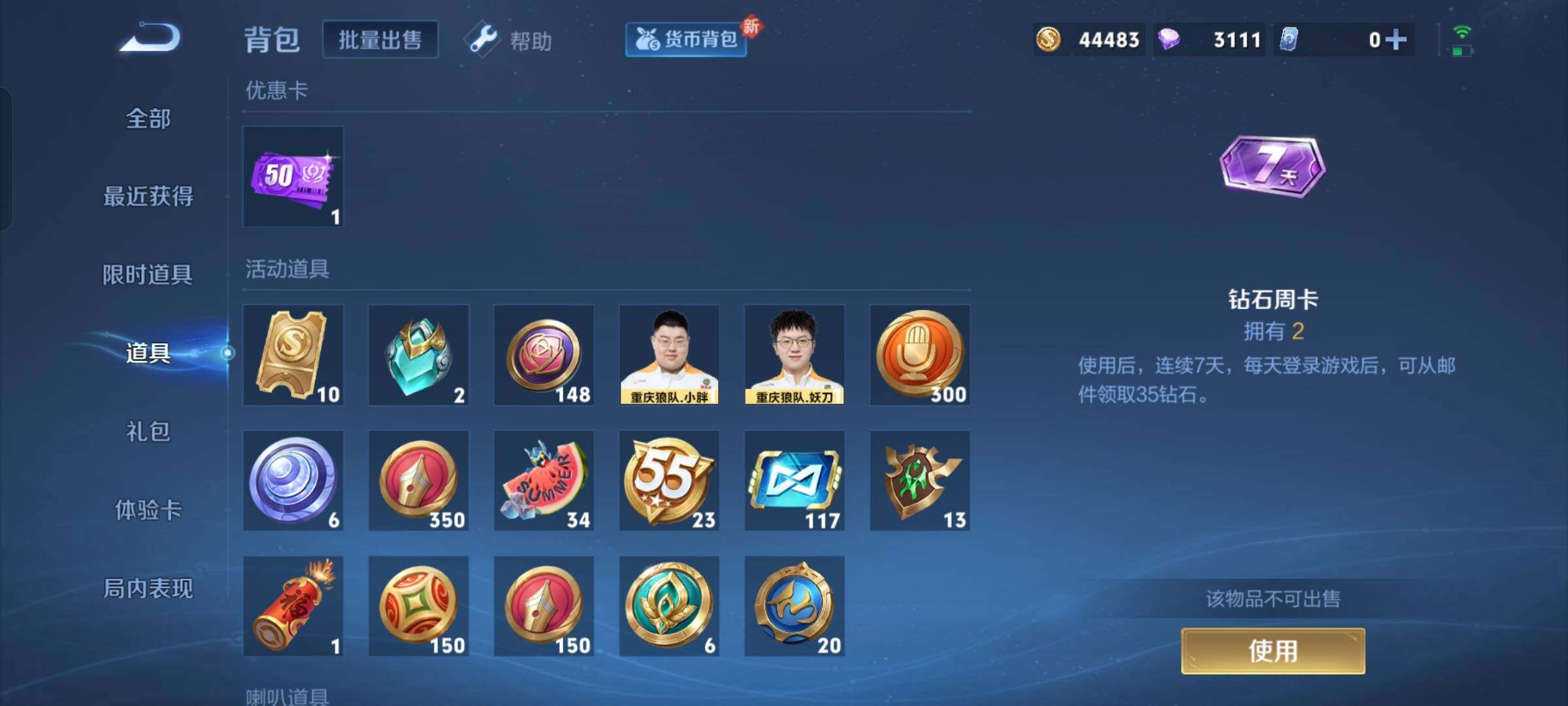 WZCMW4121443王者荣耀账号详情图35