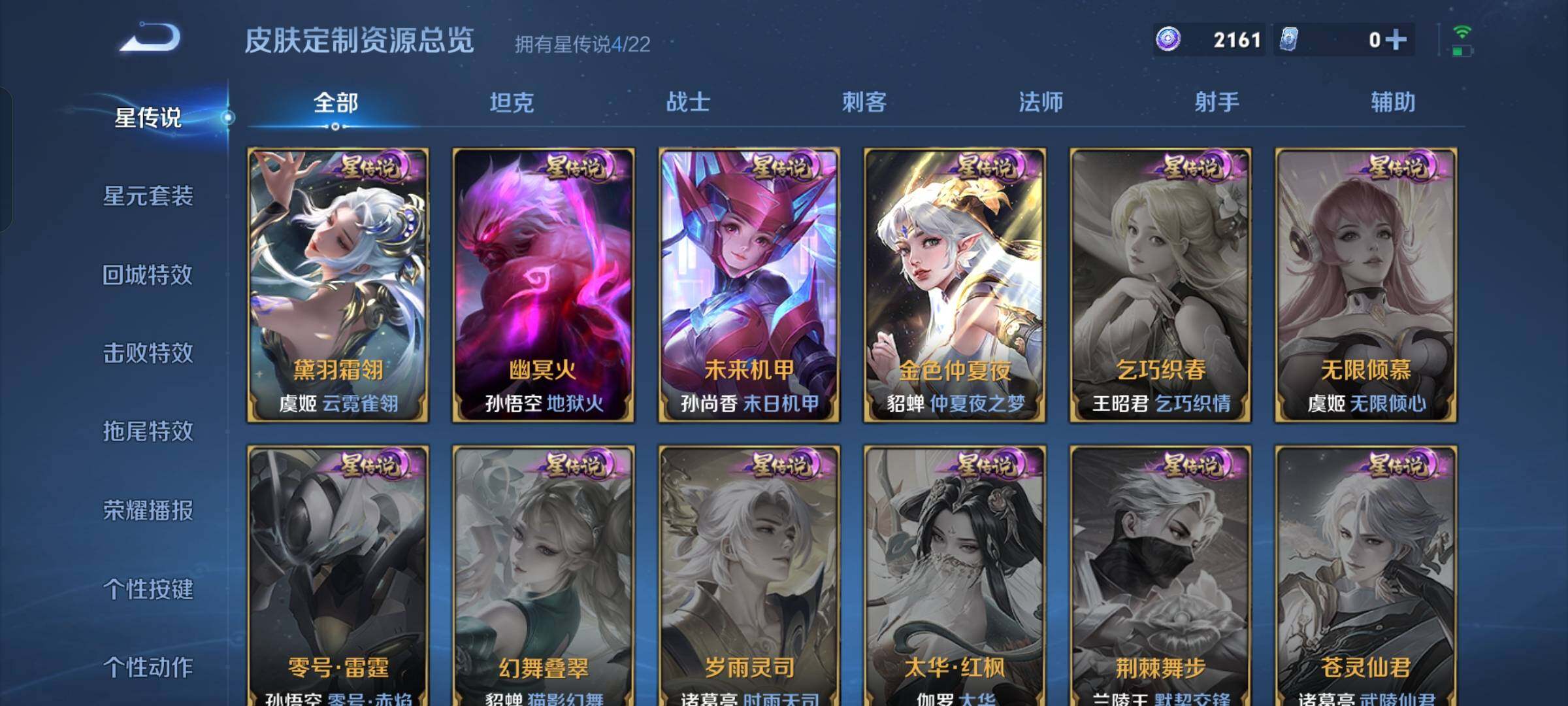 WZCMW4121443王者荣耀账号详情图21