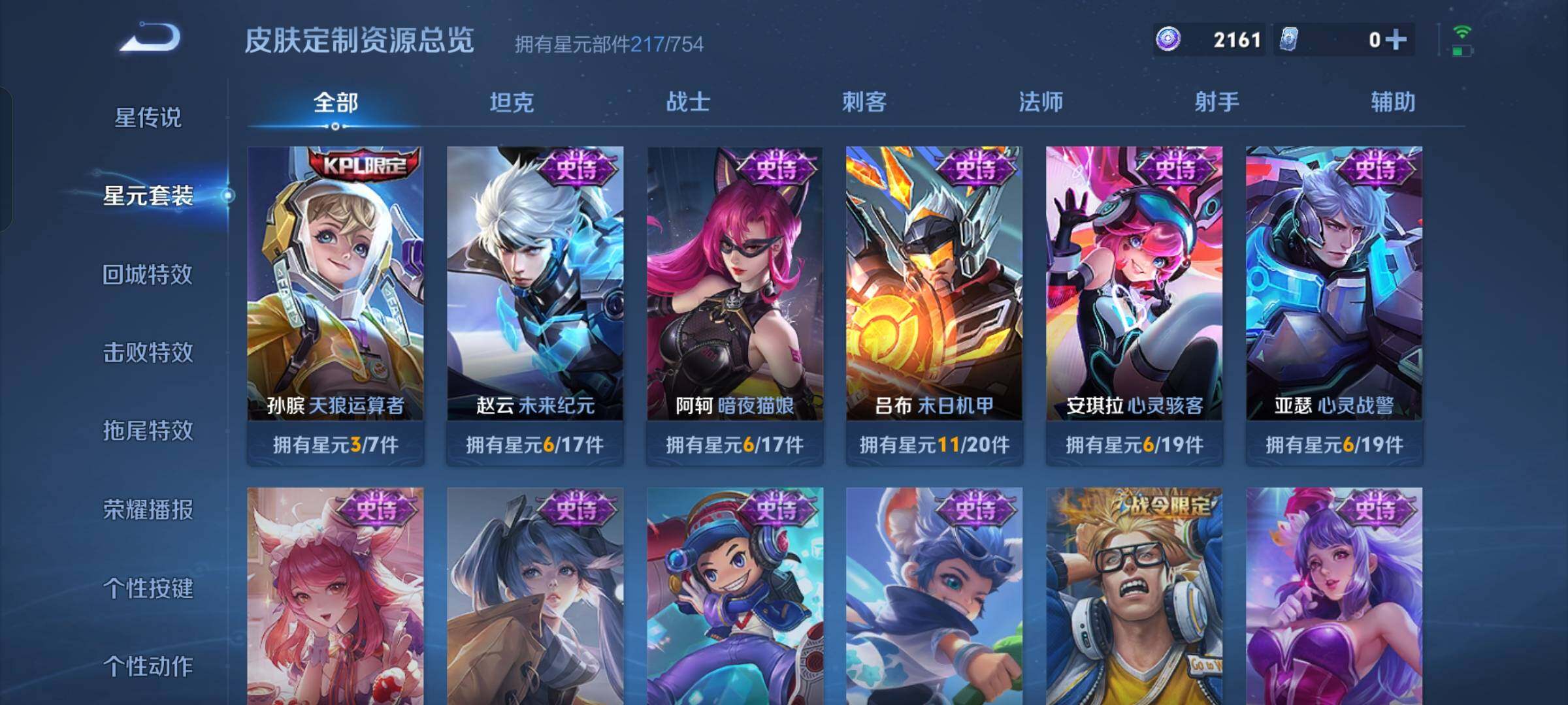 WZCMW4121443王者荣耀账号详情图22