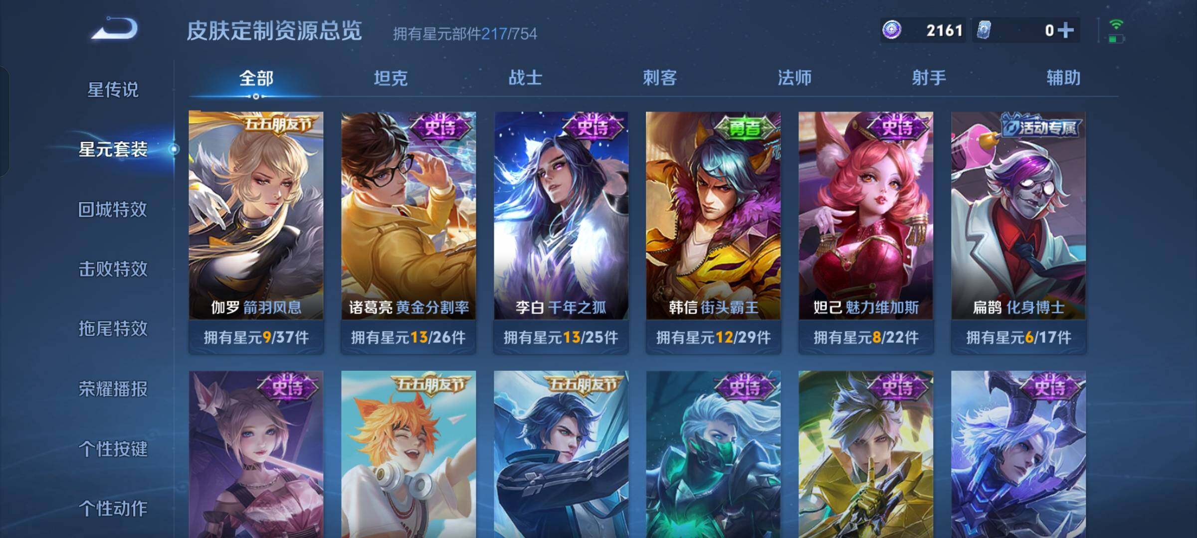 WZCMW4121443王者荣耀账号详情图25