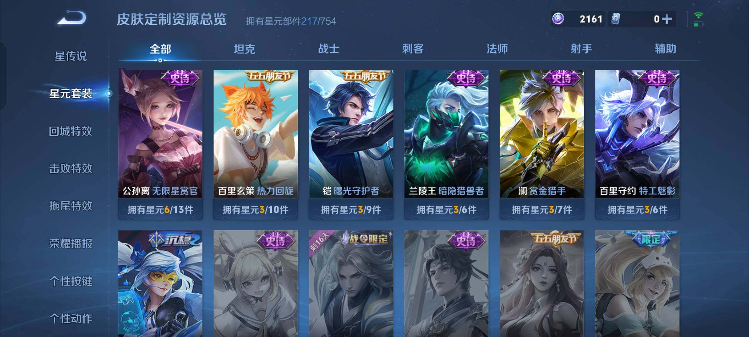 WZCMW4121443王者荣耀账号详情图26