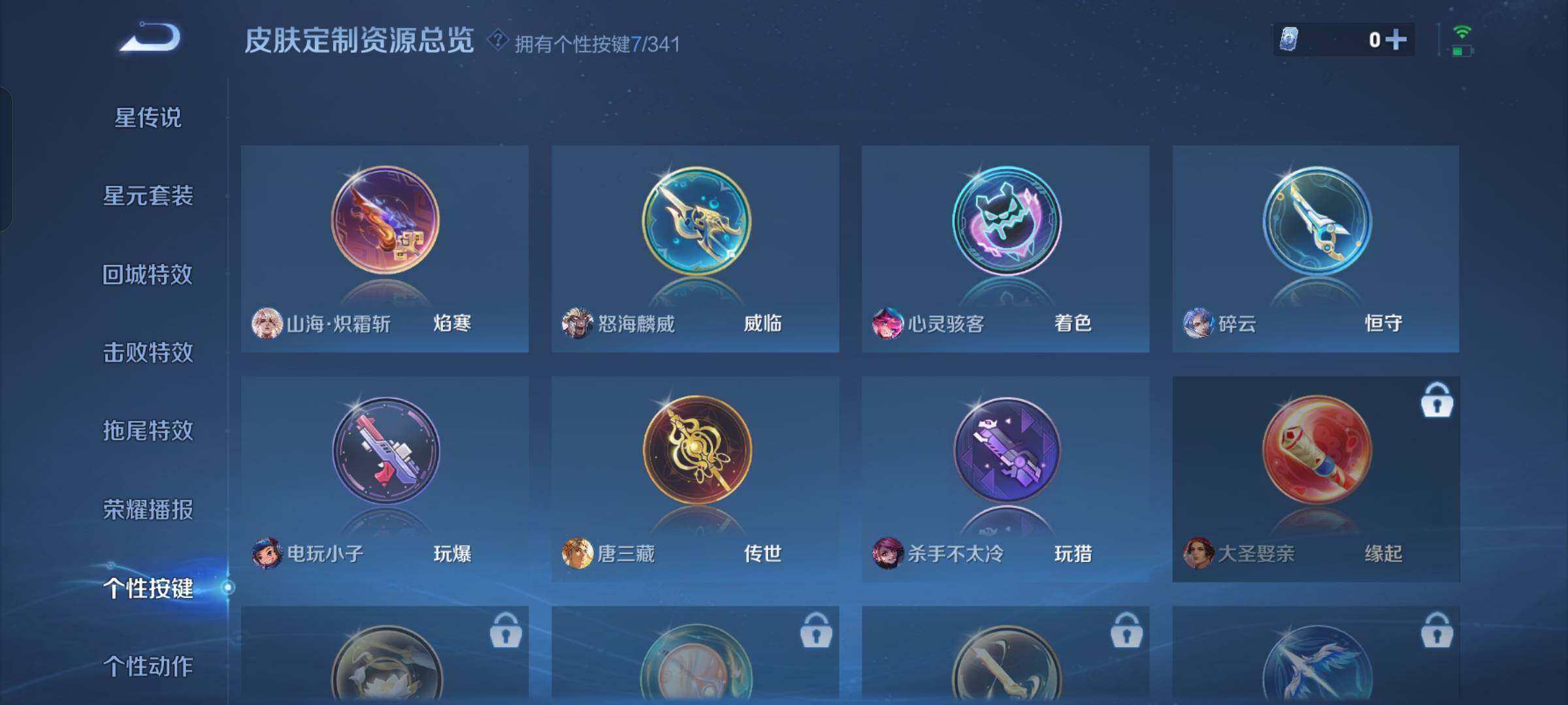 WZCMW4121443王者荣耀账号详情图32