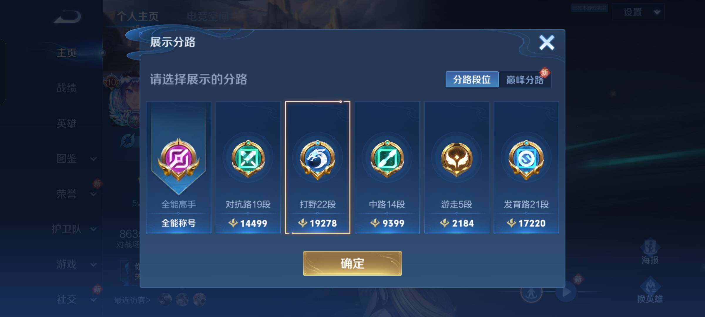 WZCMW4121443王者荣耀账号详情图31