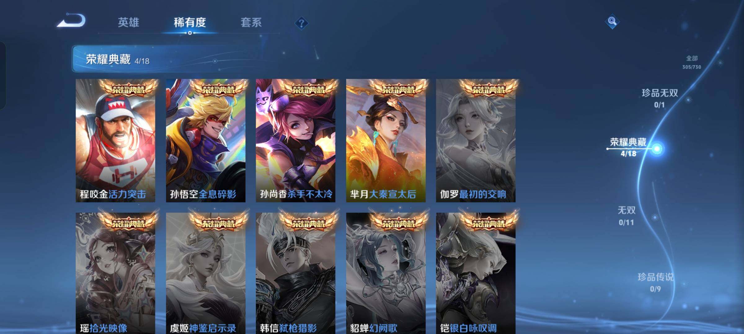 WZCMW4121443王者荣耀账号详情图3