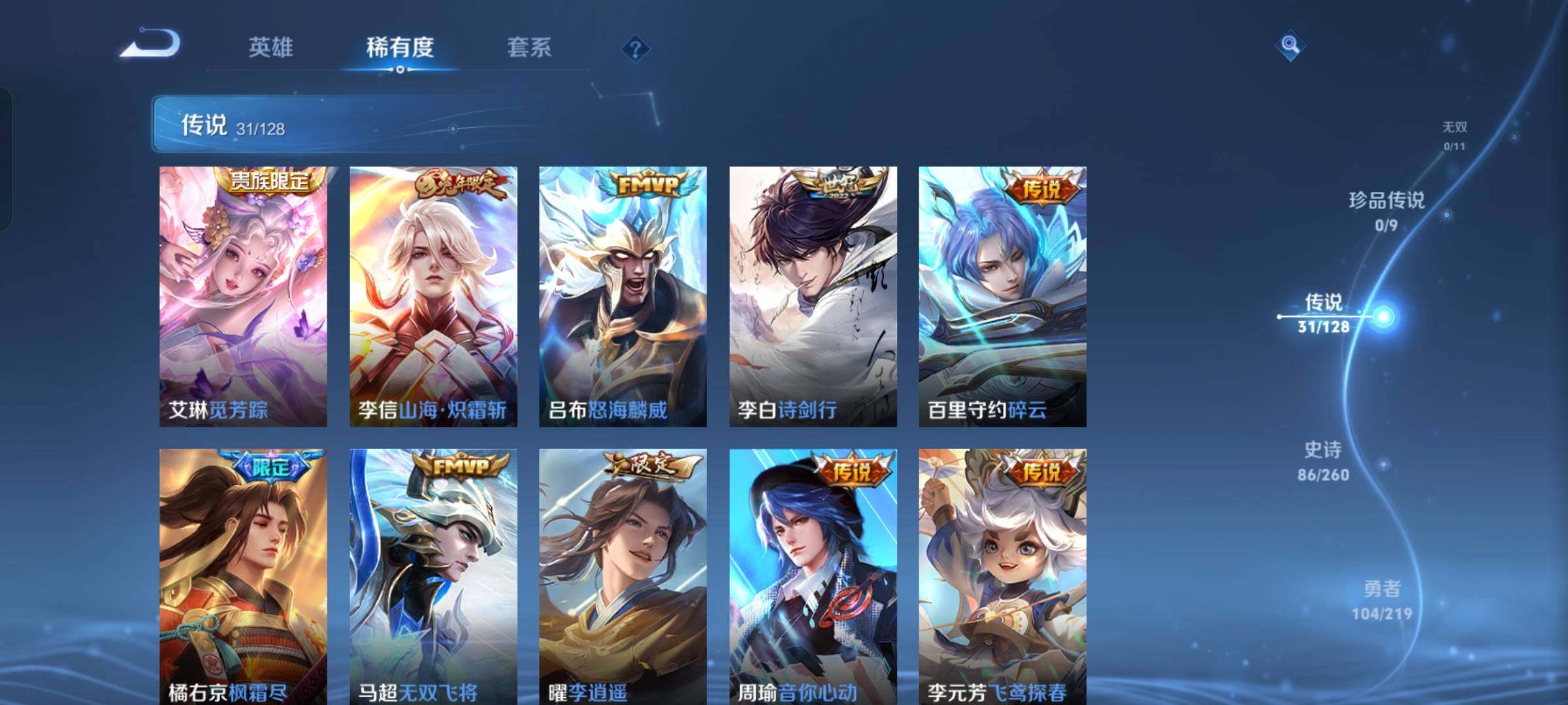 WZCMW4121443王者荣耀账号详情图4