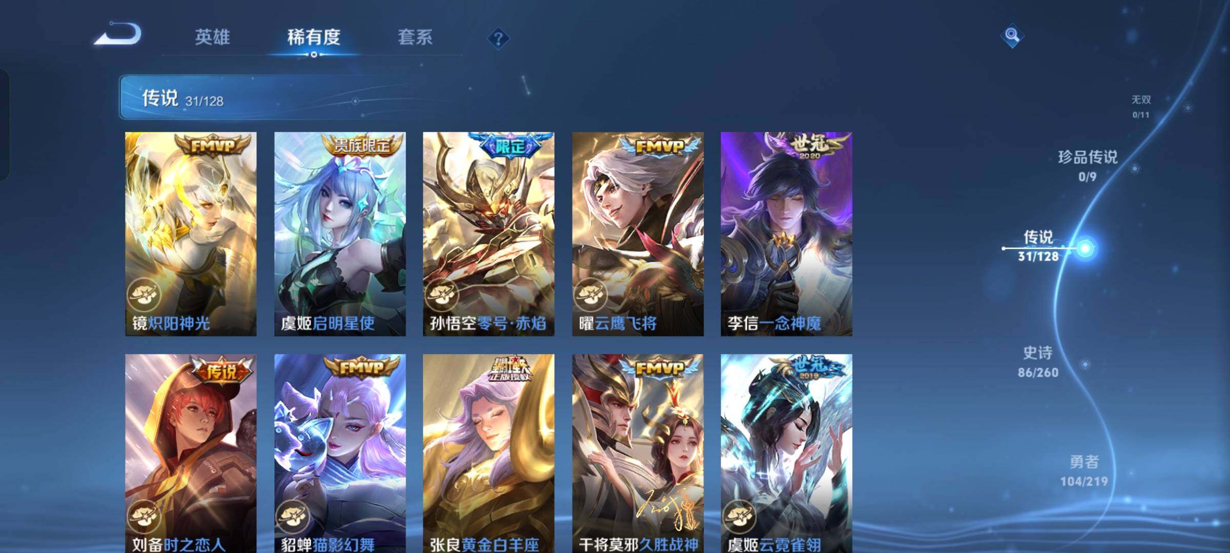 WZCMW4121443王者荣耀账号详情图5