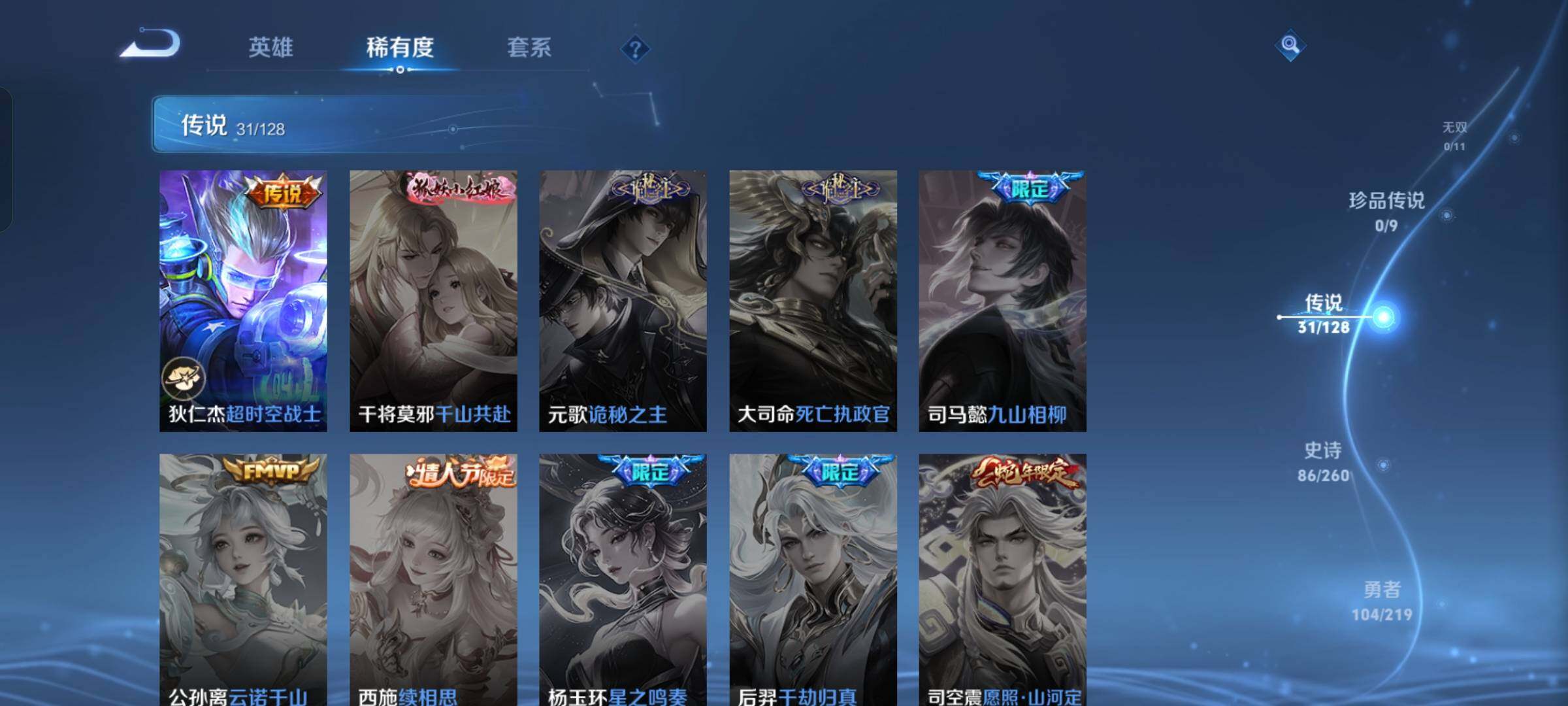 WZCMW4121443王者荣耀账号详情图7