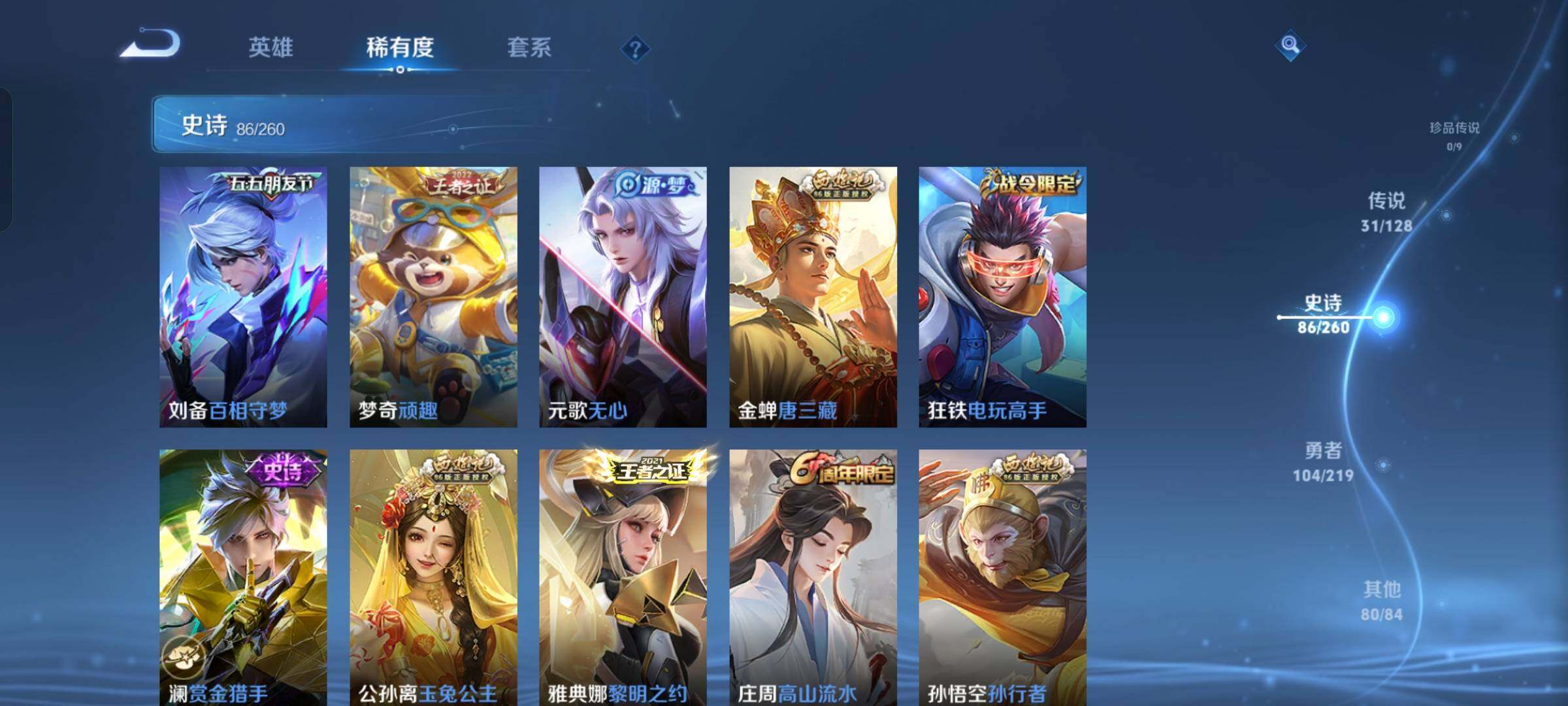 WZCMW4121443王者荣耀账号详情图8