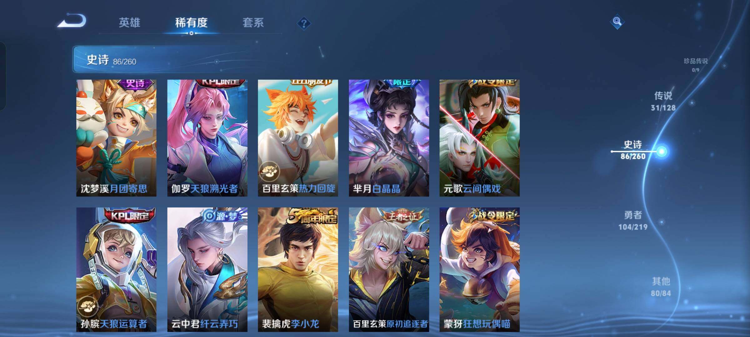 WZCMW4121443王者荣耀账号详情图9