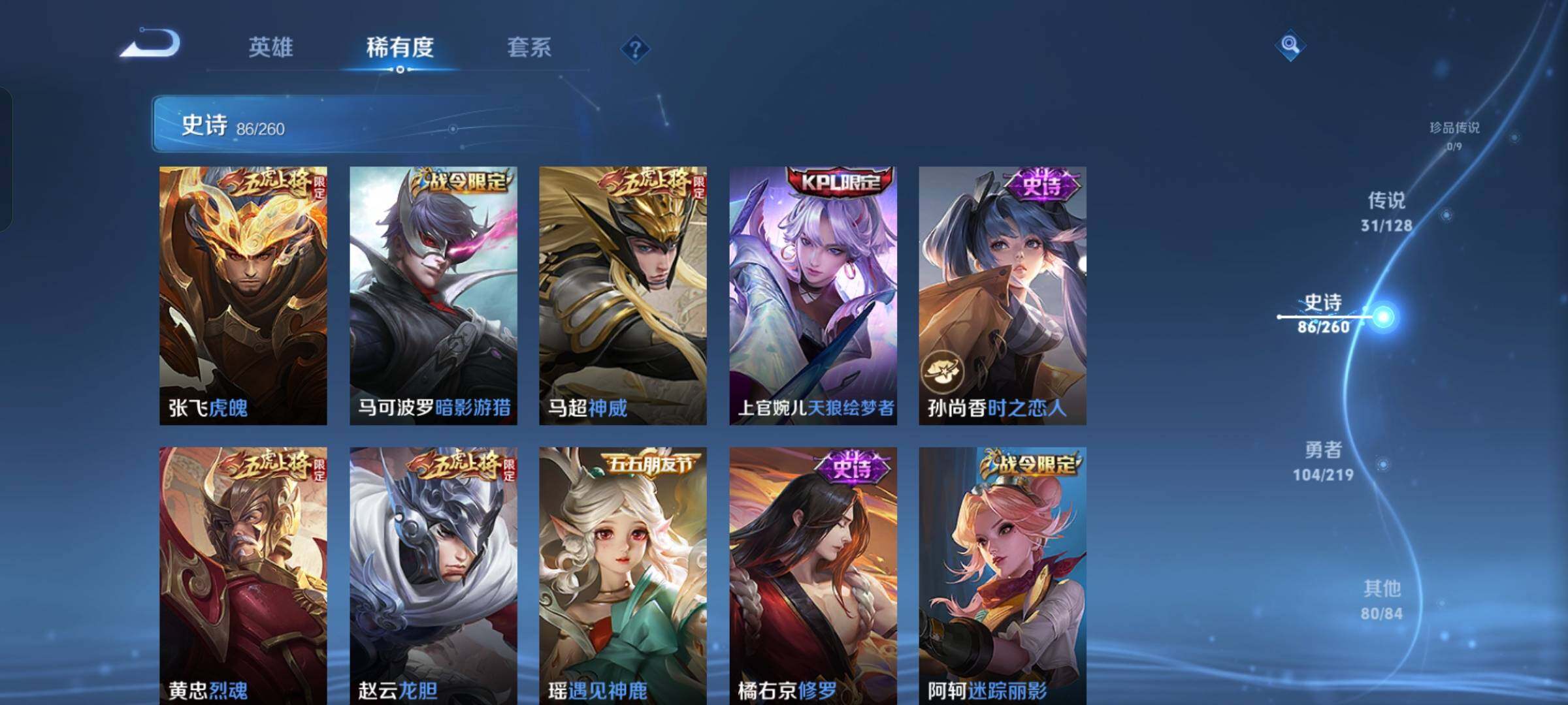 WZCMW4121443王者荣耀账号详情图10