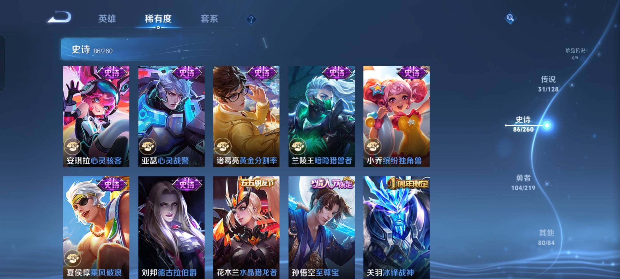 WZCMW4121443王者荣耀账号详情图13