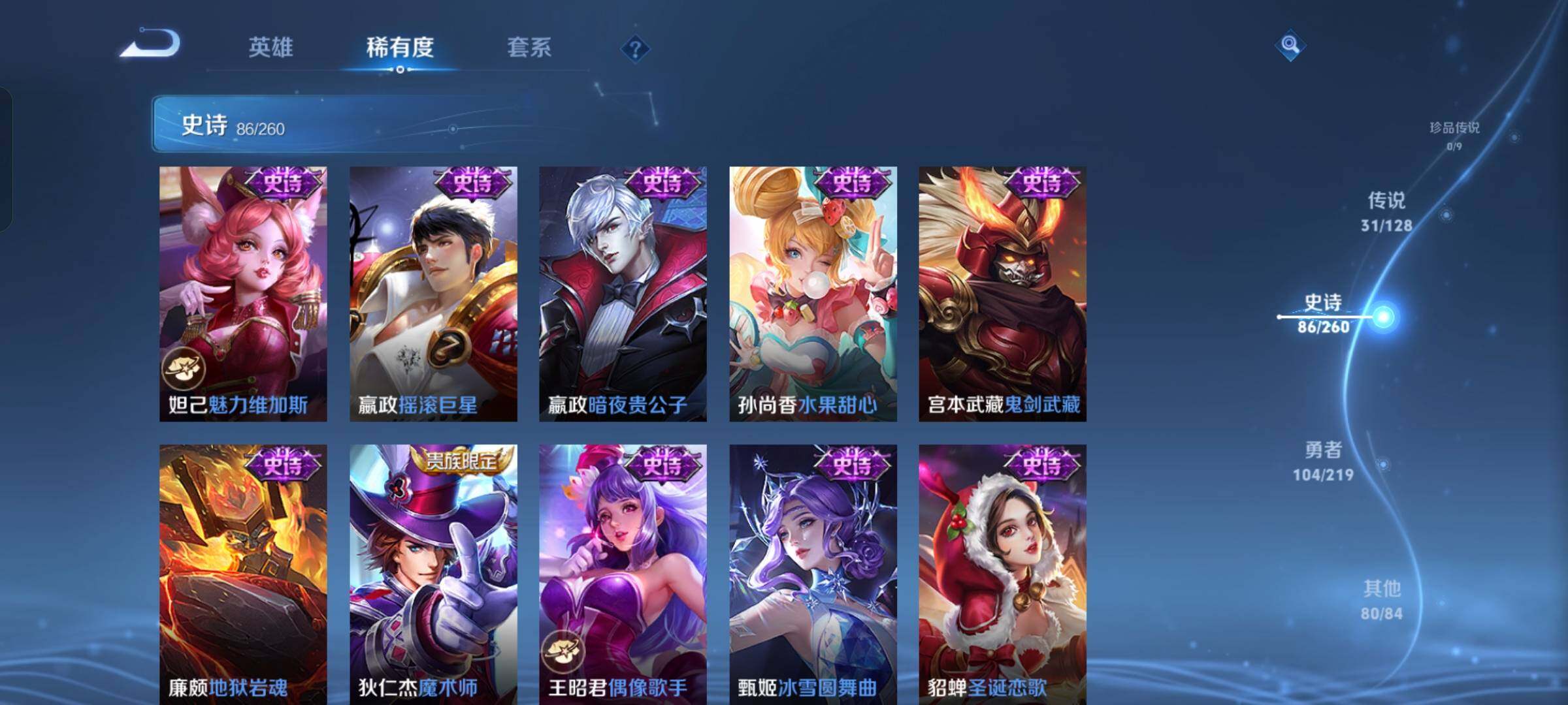 WZCMW4121443王者荣耀账号详情图15