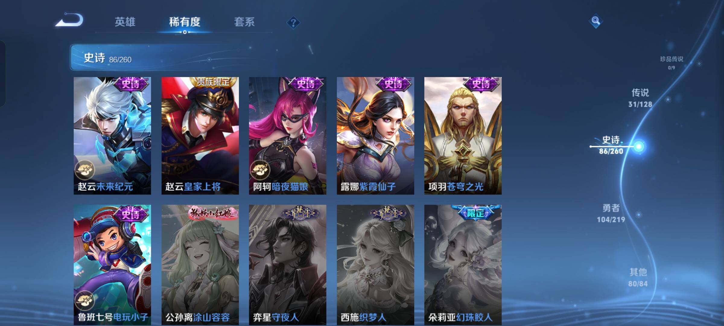 WZCMW4121443王者荣耀账号详情图16