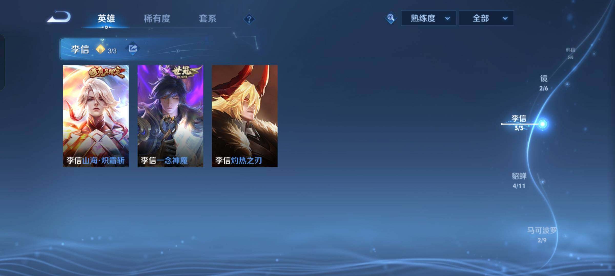 WZCMW4121443王者荣耀账号详情图17