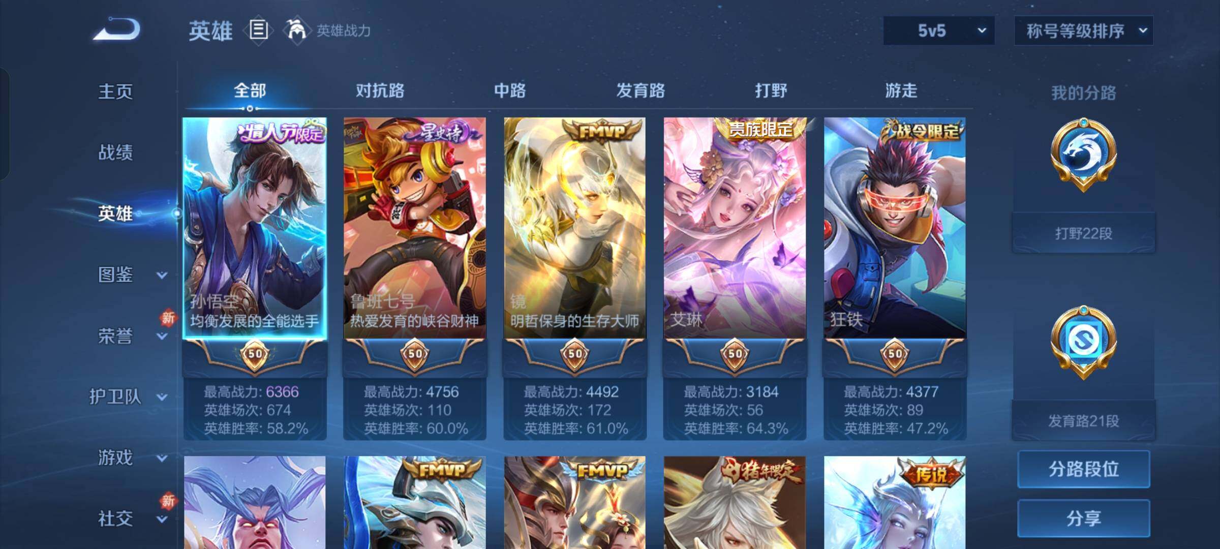 WZCMW4121443王者荣耀账号详情图18