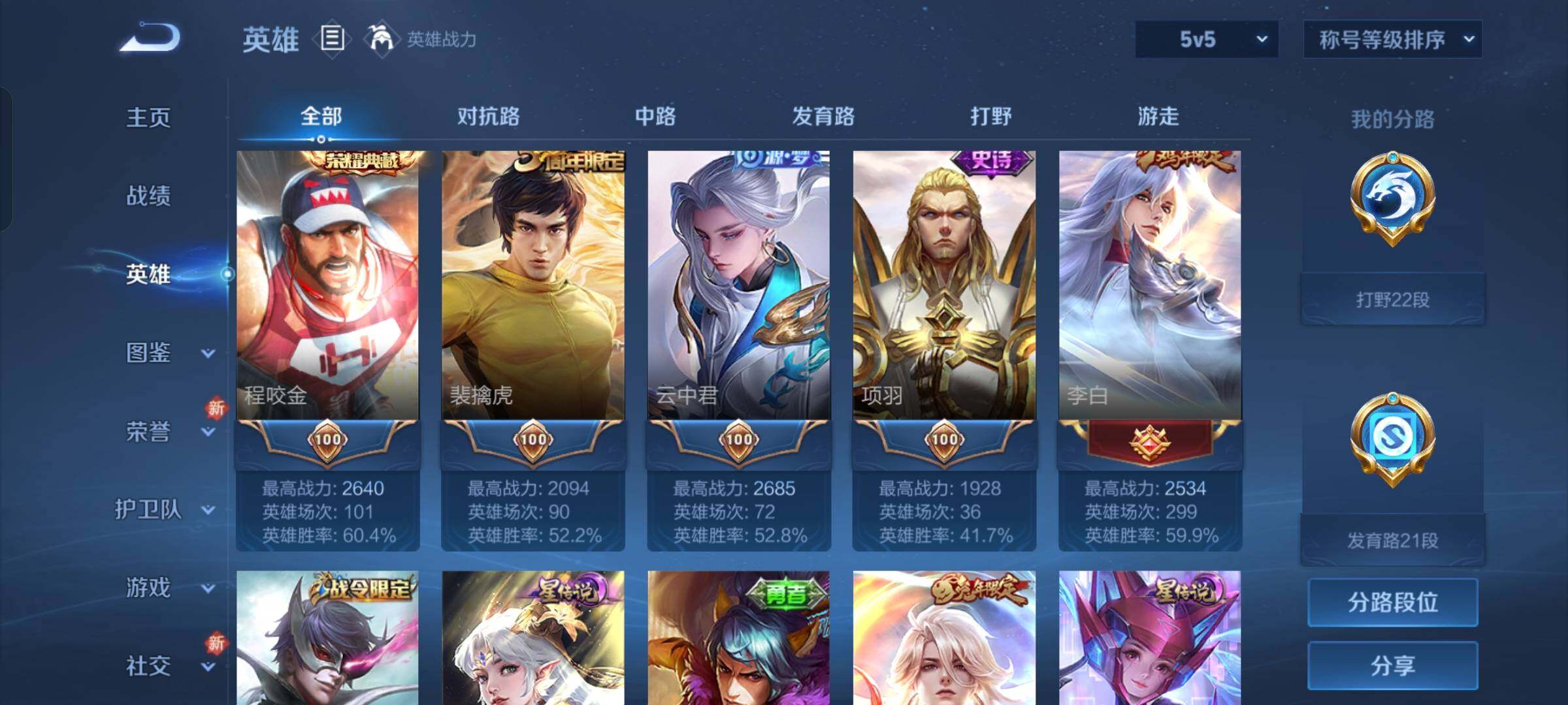 WZCMW4121443王者荣耀账号详情图20