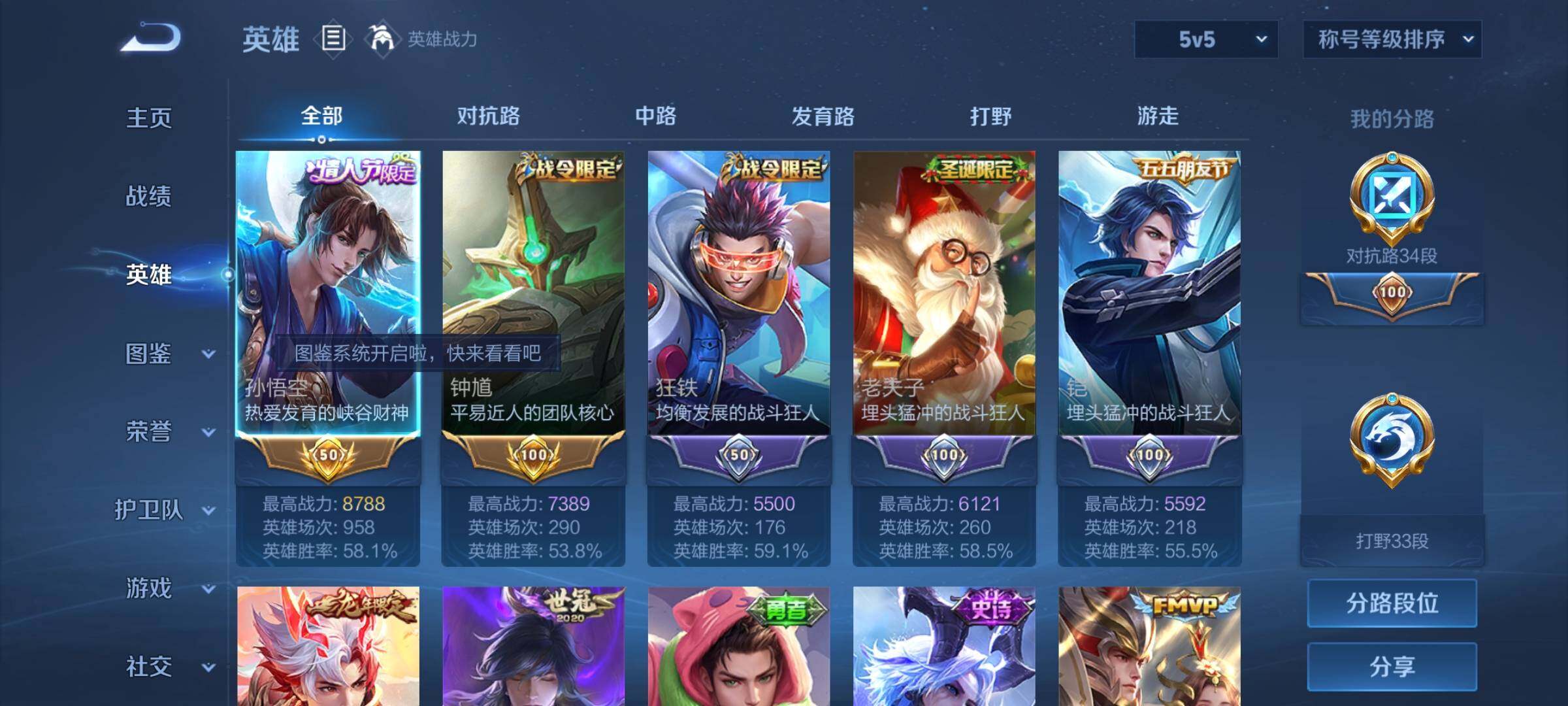 WZCMY3269708王者荣耀账号详情图3 WZCMY3269708王者荣耀账号详情图3