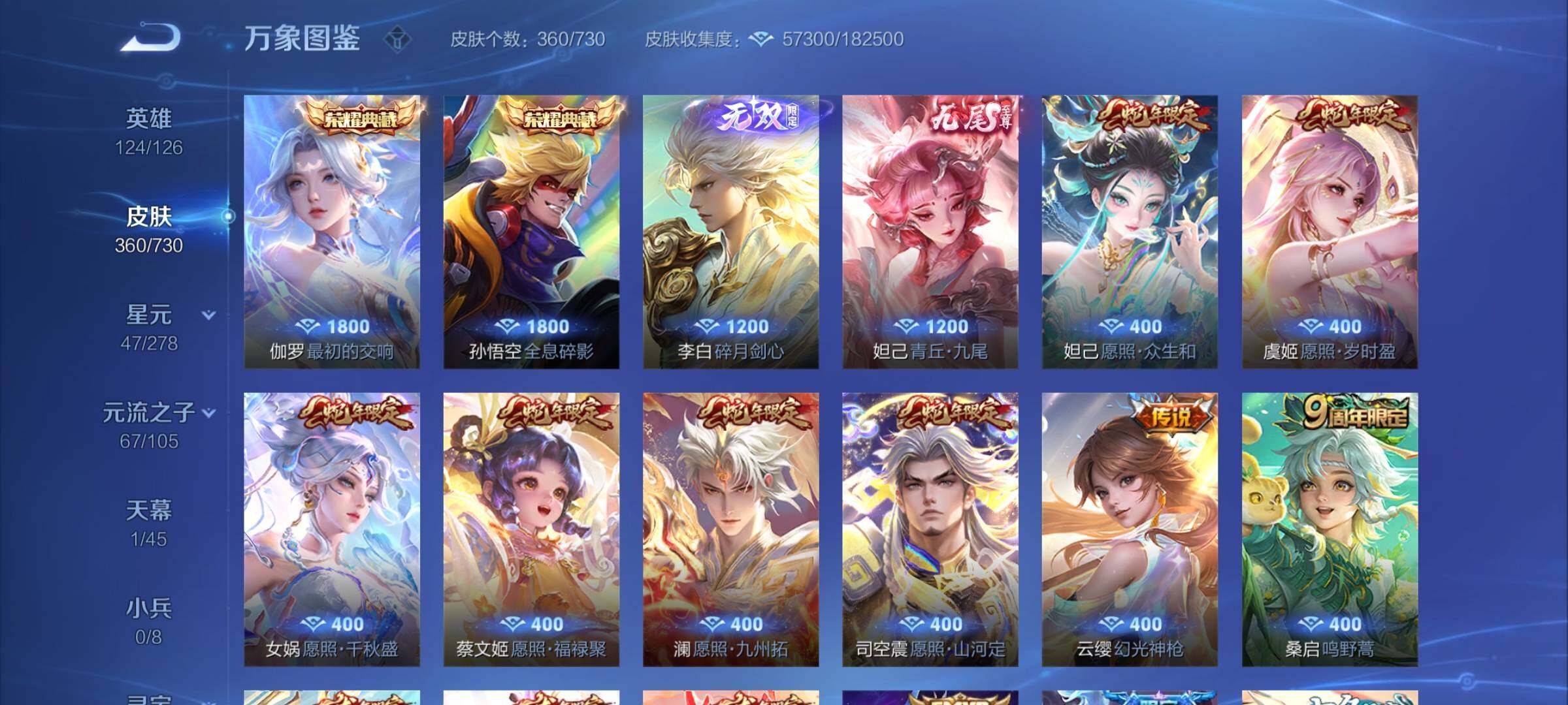 WZCMY3269708王者荣耀账号详情图6 WZCMY3269708王者荣耀账号详情图6