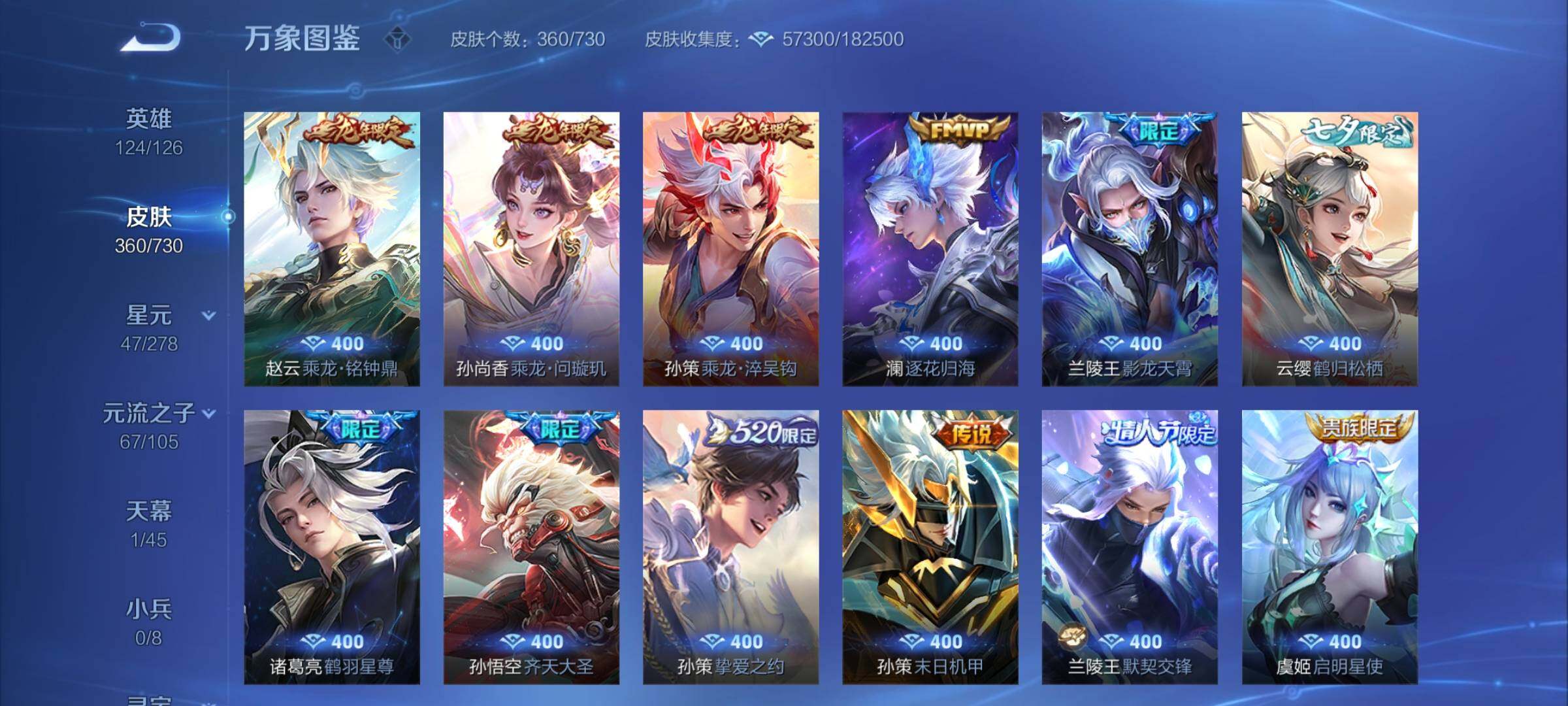 WZCMY3269708王者荣耀账号详情图7 WZCMY3269708王者荣耀账号详情图7