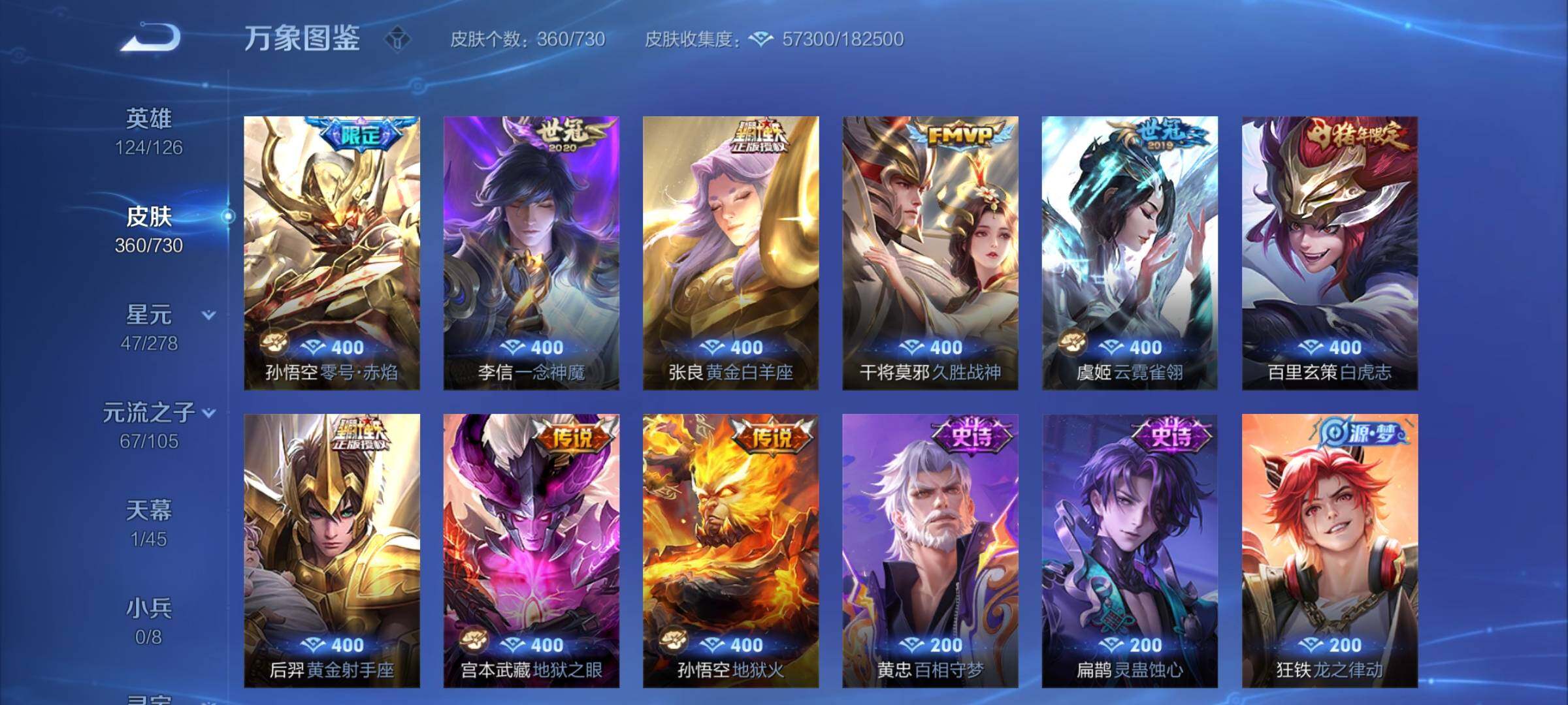WZCMY3269708王者荣耀账号详情图8 WZCMY3269708王者荣耀账号详情图8