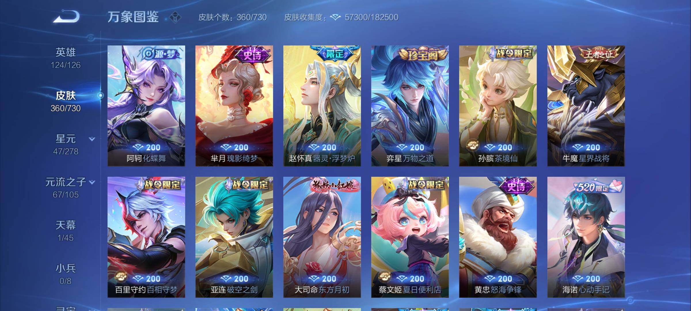 WZCMY3269708王者荣耀账号详情图9 WZCMY3269708王者荣耀账号详情图9