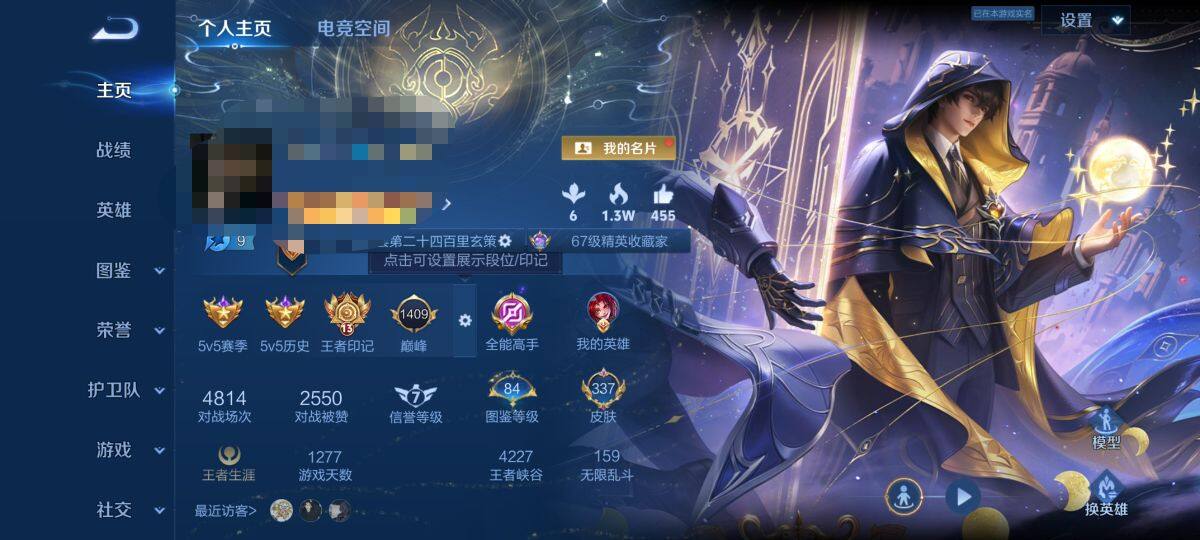 WZEY3269679王者荣耀账号详情图8 WZEY3269679王者荣耀账号详情图8