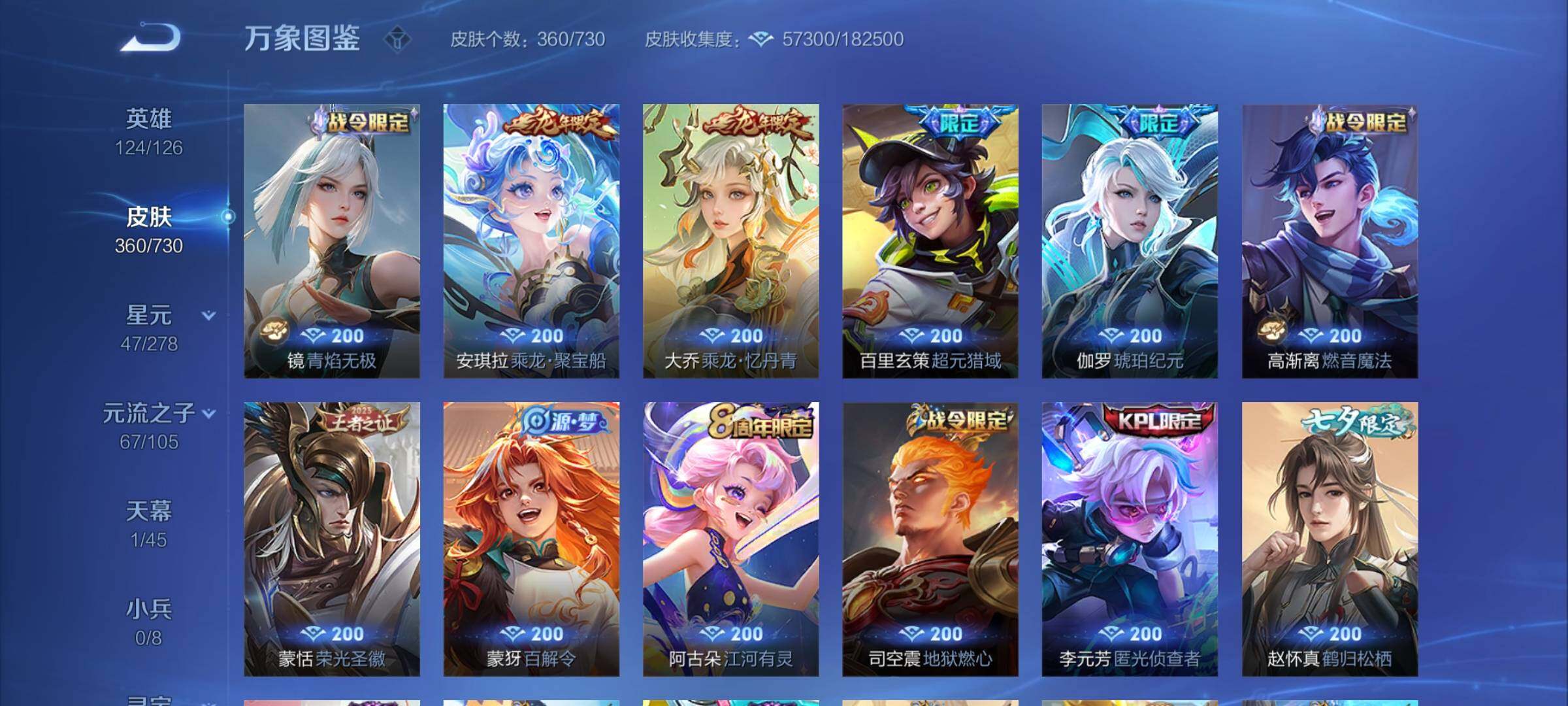 WZCMY3269708王者荣耀账号详情图10 WZCMY3269708王者荣耀账号详情图10