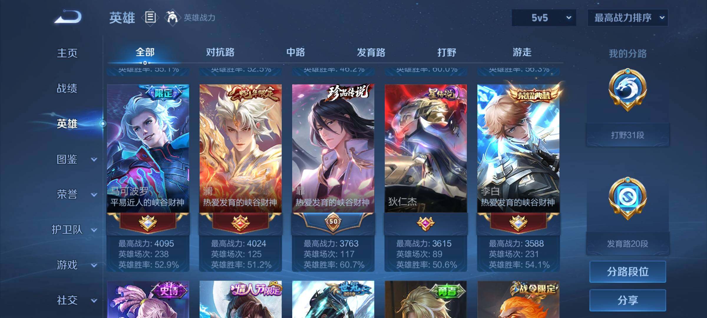 WZEY3269679王者荣耀账号详情图11 WZEY3269679王者荣耀账号详情图11