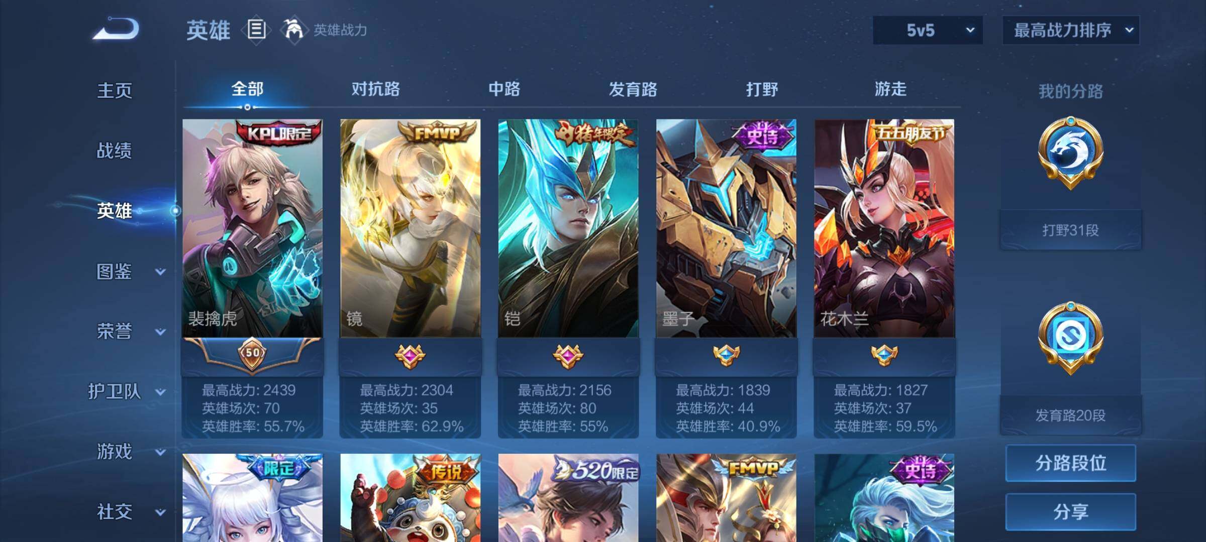 WZEY3269679王者荣耀账号详情图13 WZEY3269679王者荣耀账号详情图13