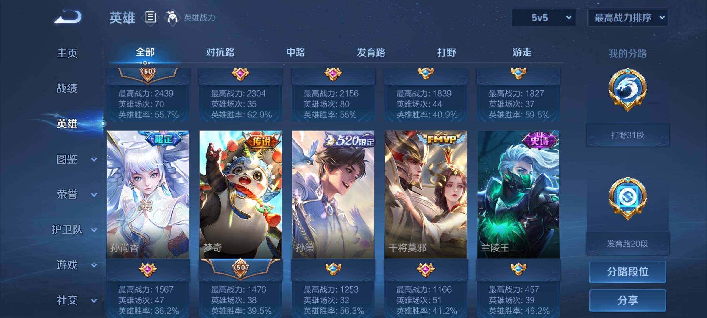 WZEY3269679王者荣耀账号详情图14 WZEY3269679王者荣耀账号详情图14
