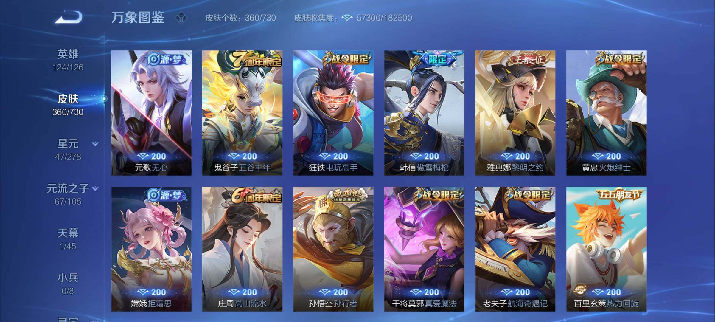 WZCMY3269708王者荣耀账号详情图11 WZCMY3269708王者荣耀账号详情图11