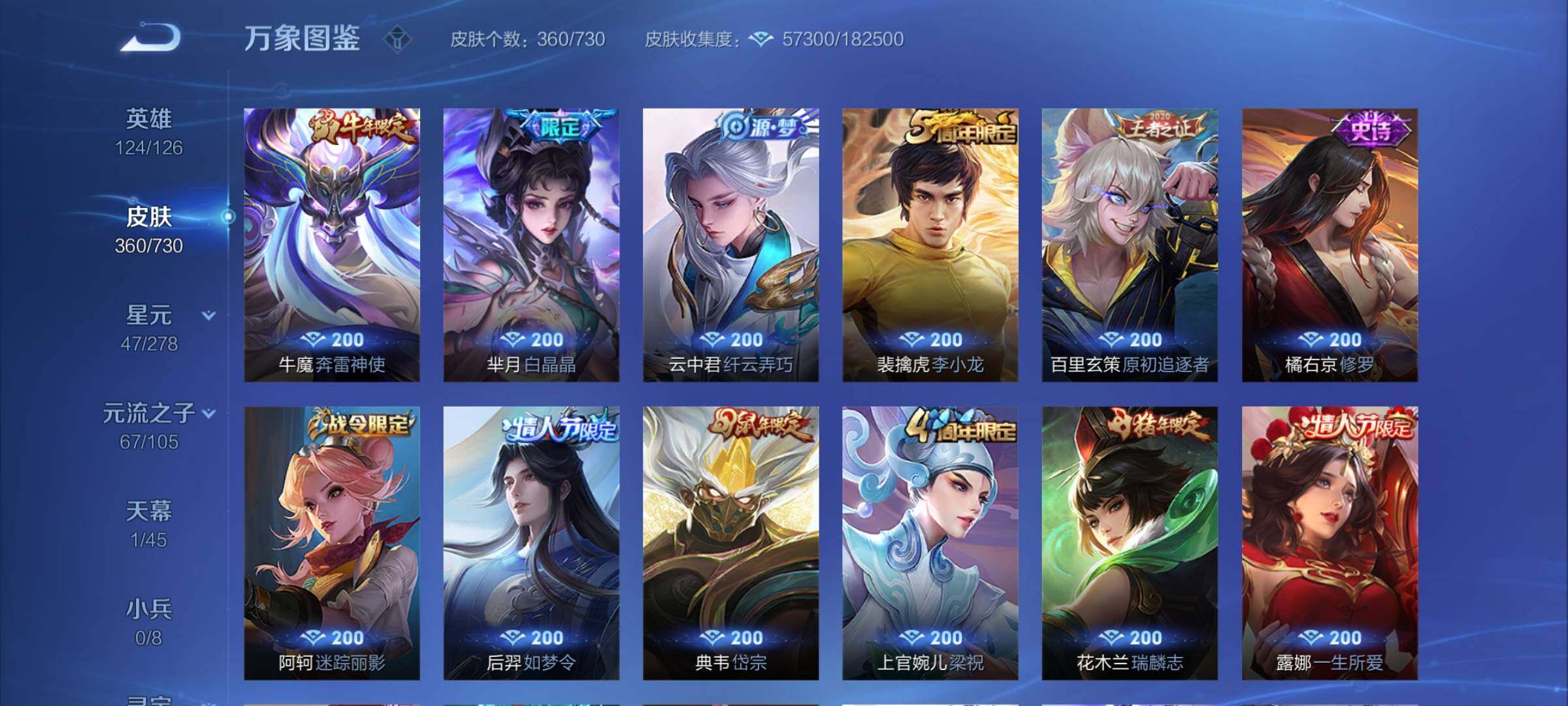 WZCMY3269708王者荣耀账号详情图12 WZCMY3269708王者荣耀账号详情图12
