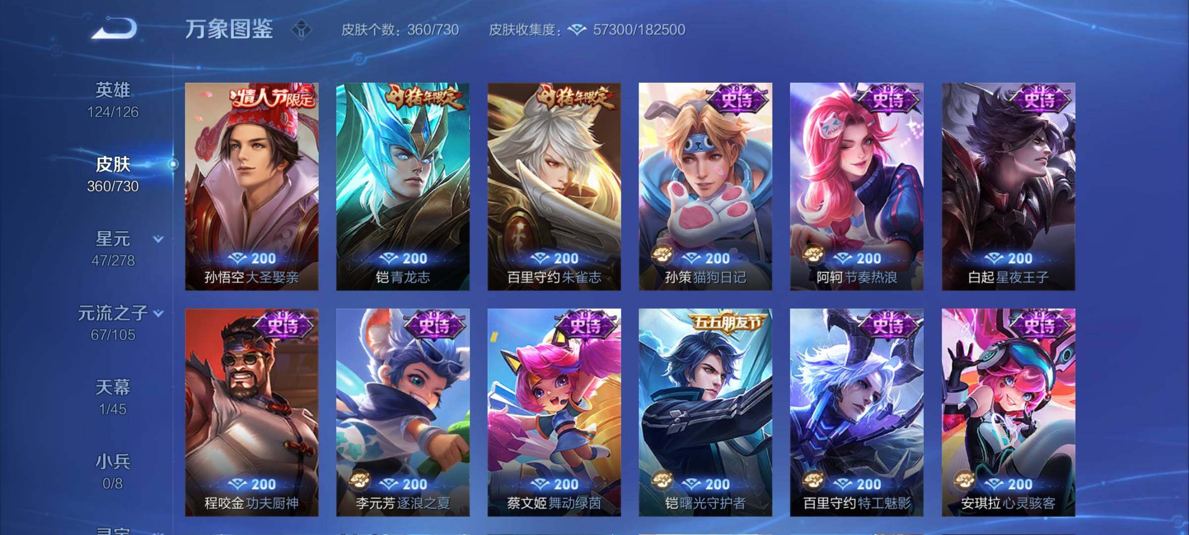 WZCMY3269708王者荣耀账号详情图13 WZCMY3269708王者荣耀账号详情图13