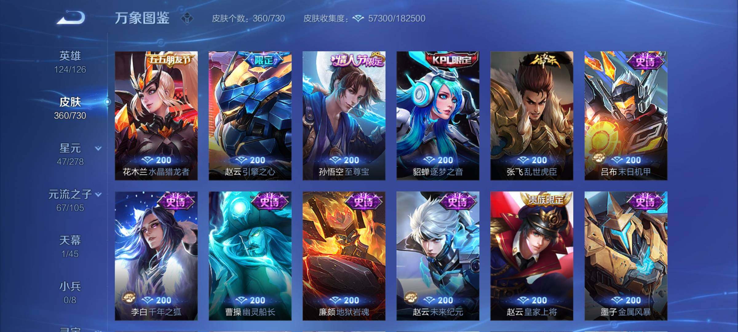 WZCMY3269708王者荣耀账号详情图14 WZCMY3269708王者荣耀账号详情图14