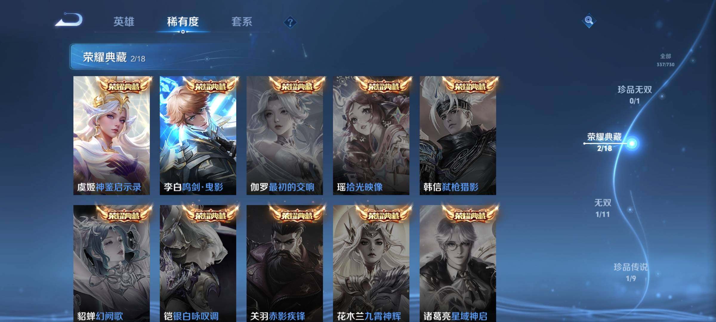 WZEY3269679王者荣耀账号详情图15 WZEY3269679王者荣耀账号详情图15