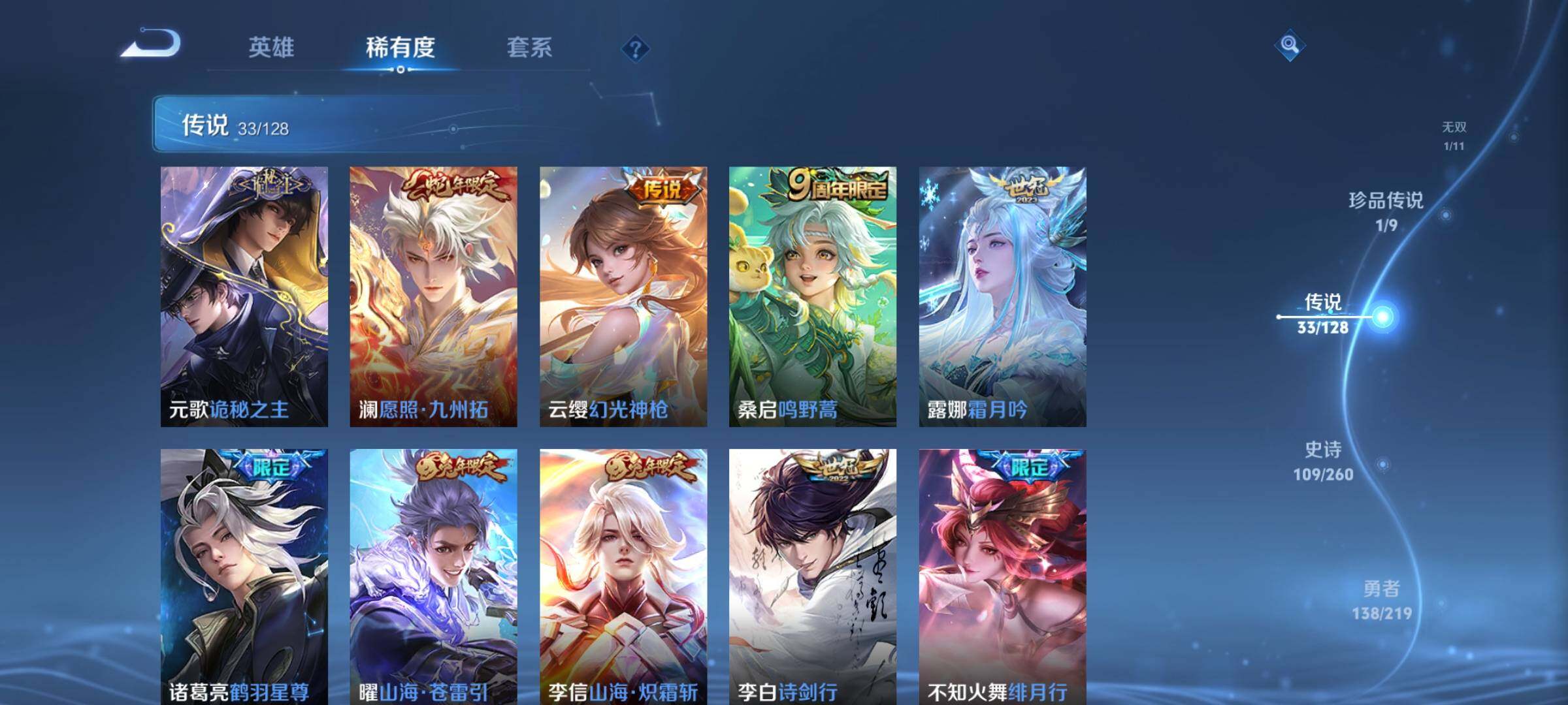 WZEY3269679王者荣耀账号详情图18 WZEY3269679王者荣耀账号详情图18