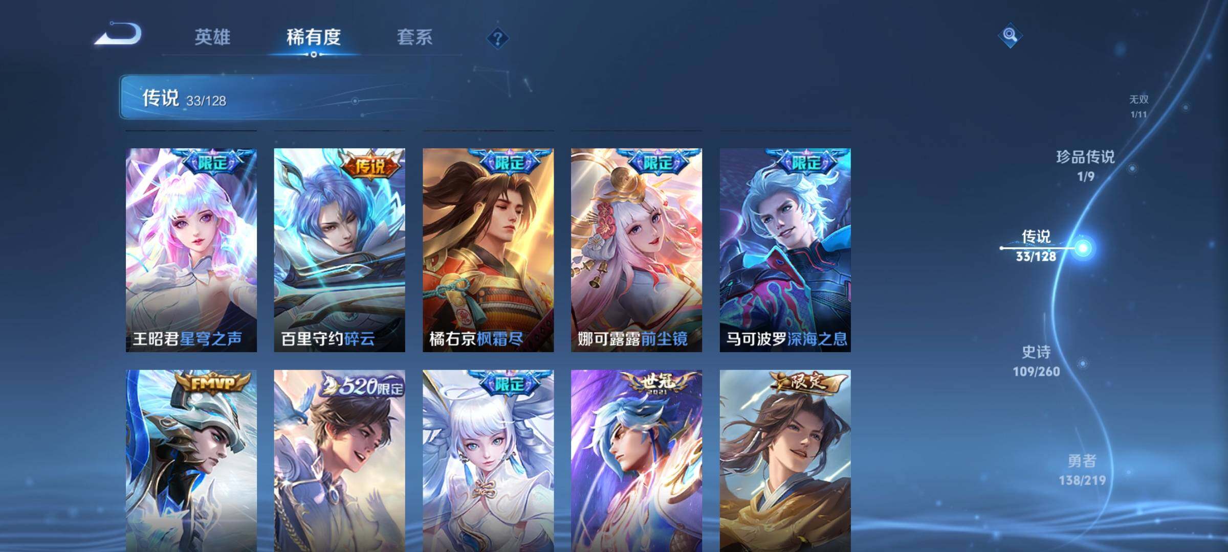 WZEY3269679王者荣耀账号详情图19 WZEY3269679王者荣耀账号详情图19