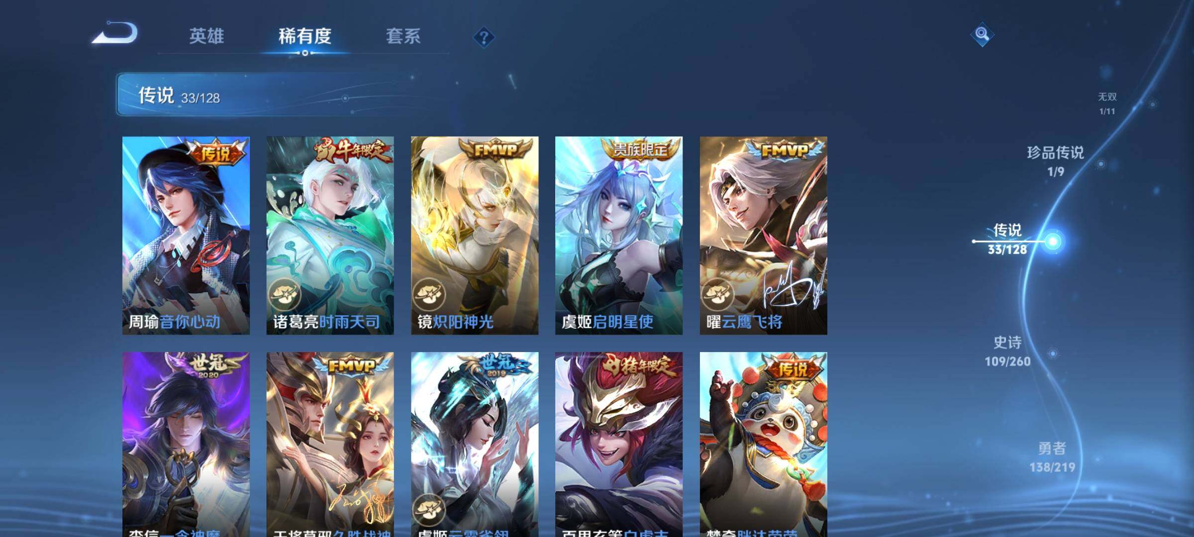 WZEY3269679王者荣耀账号详情图20 WZEY3269679王者荣耀账号详情图20