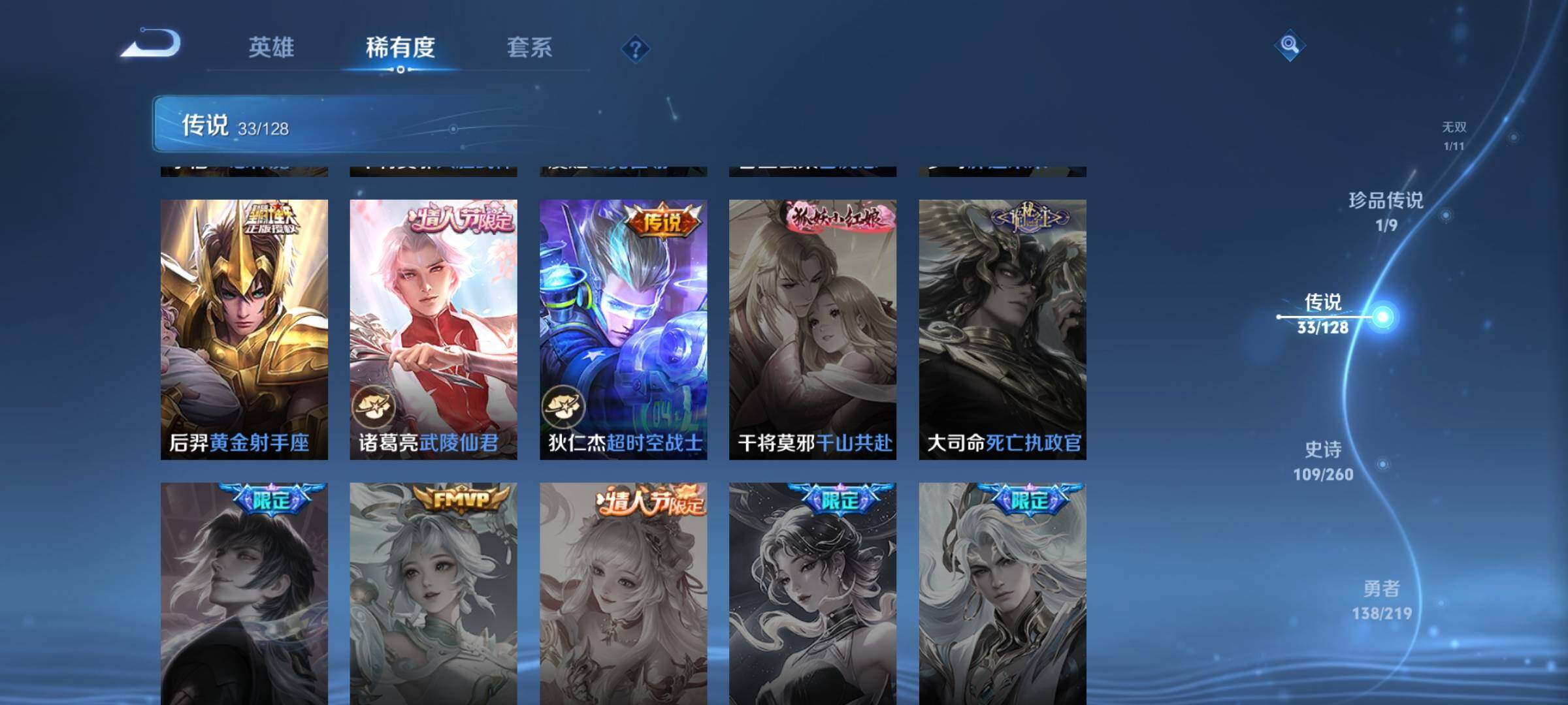 WZEY3269679王者荣耀账号详情图21 WZEY3269679王者荣耀账号详情图21