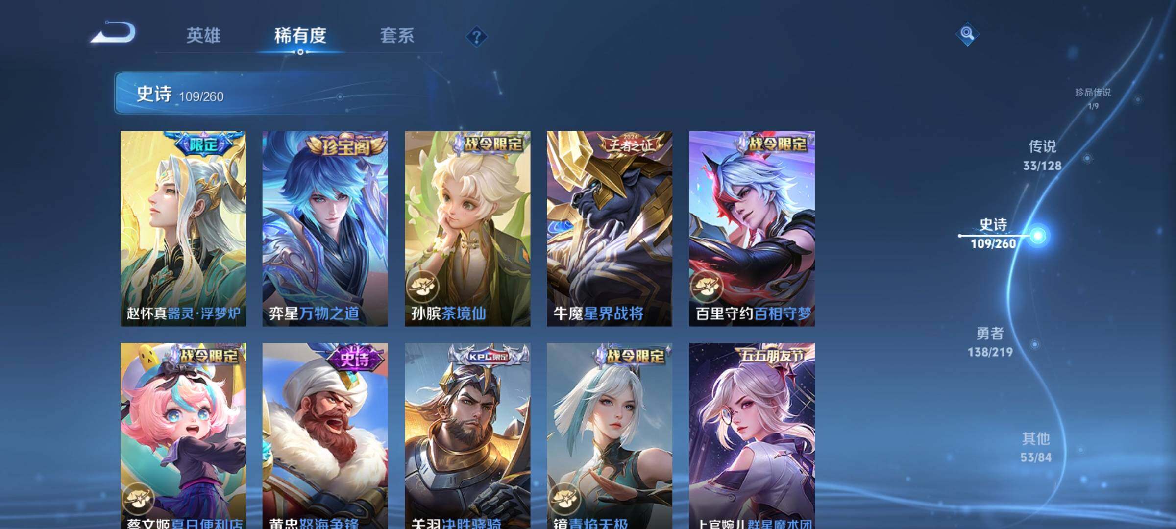 WZEY3269679王者荣耀账号详情图23 WZEY3269679王者荣耀账号详情图23