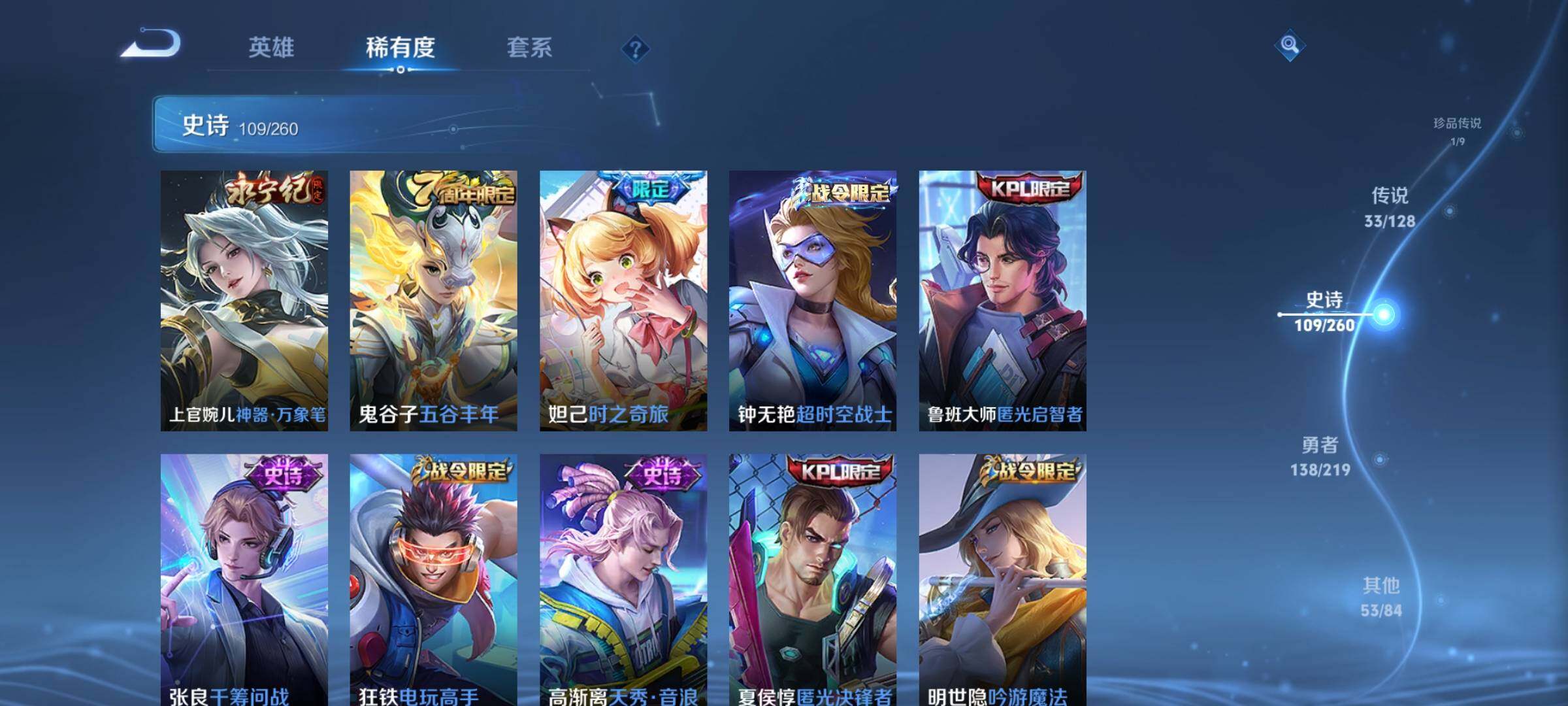 WZEY3269679王者荣耀账号详情图25 WZEY3269679王者荣耀账号详情图25