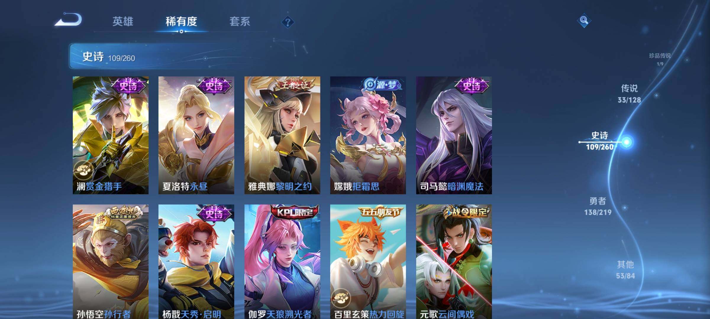 WZEY3269679王者荣耀账号详情图26 WZEY3269679王者荣耀账号详情图26