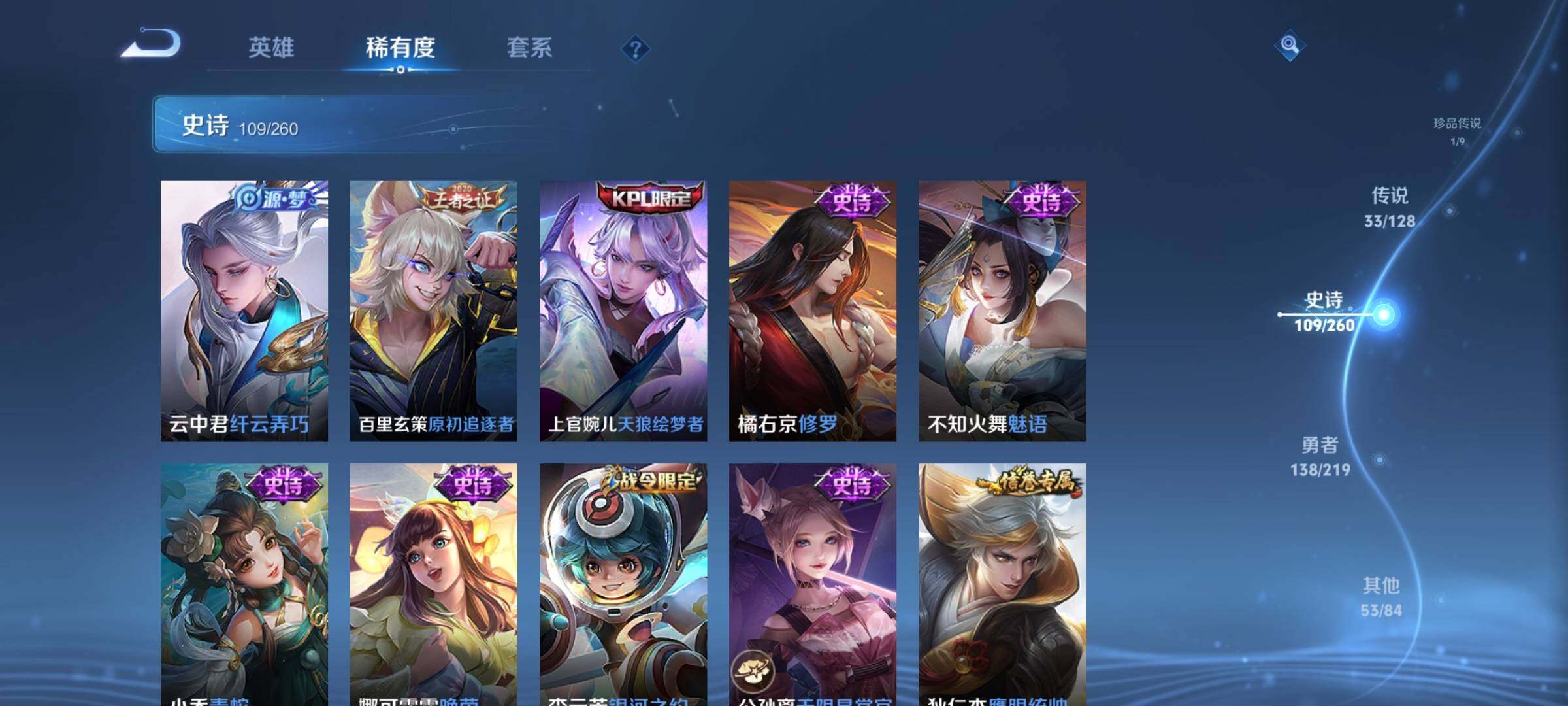WZEY3269679王者荣耀账号详情图27 WZEY3269679王者荣耀账号详情图27