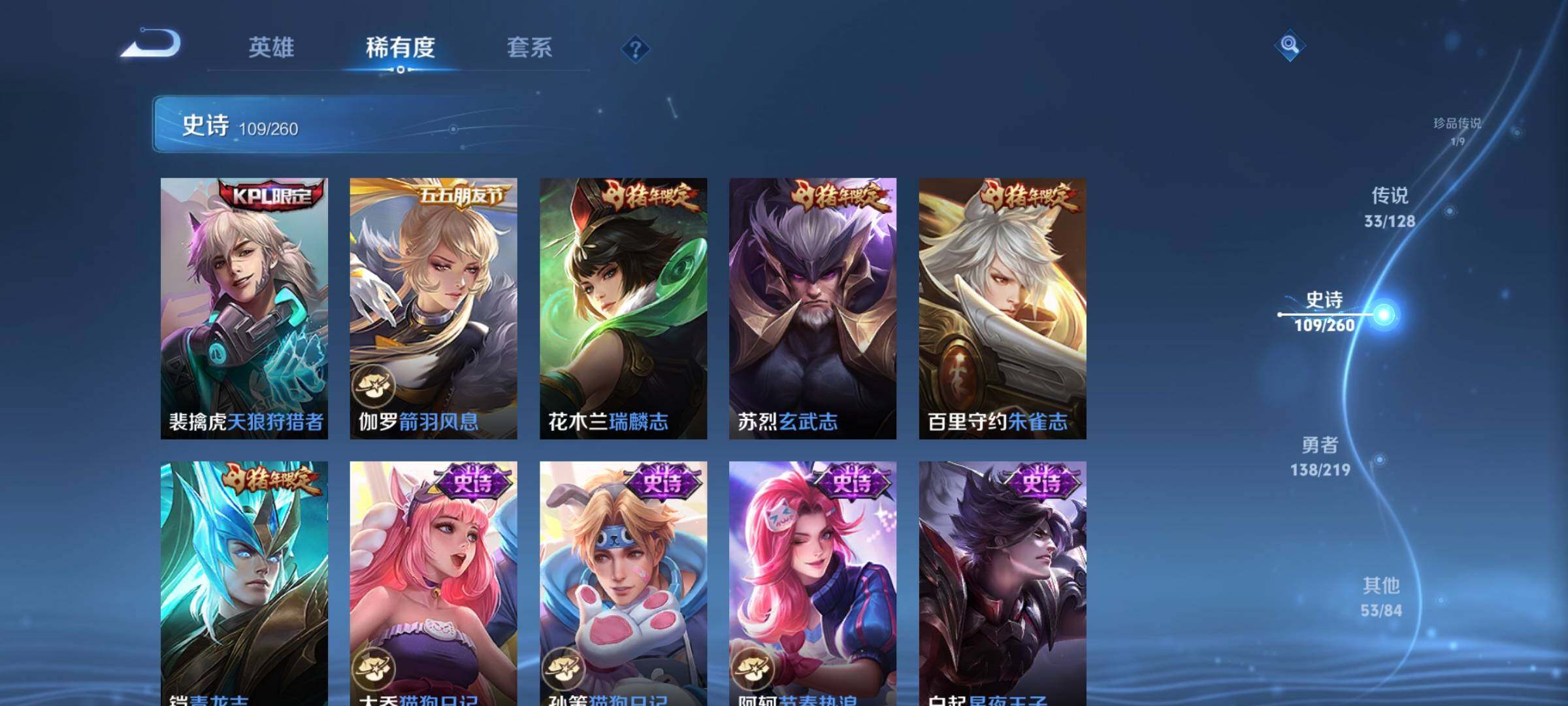 WZEY3269679王者荣耀账号详情图28 WZEY3269679王者荣耀账号详情图28